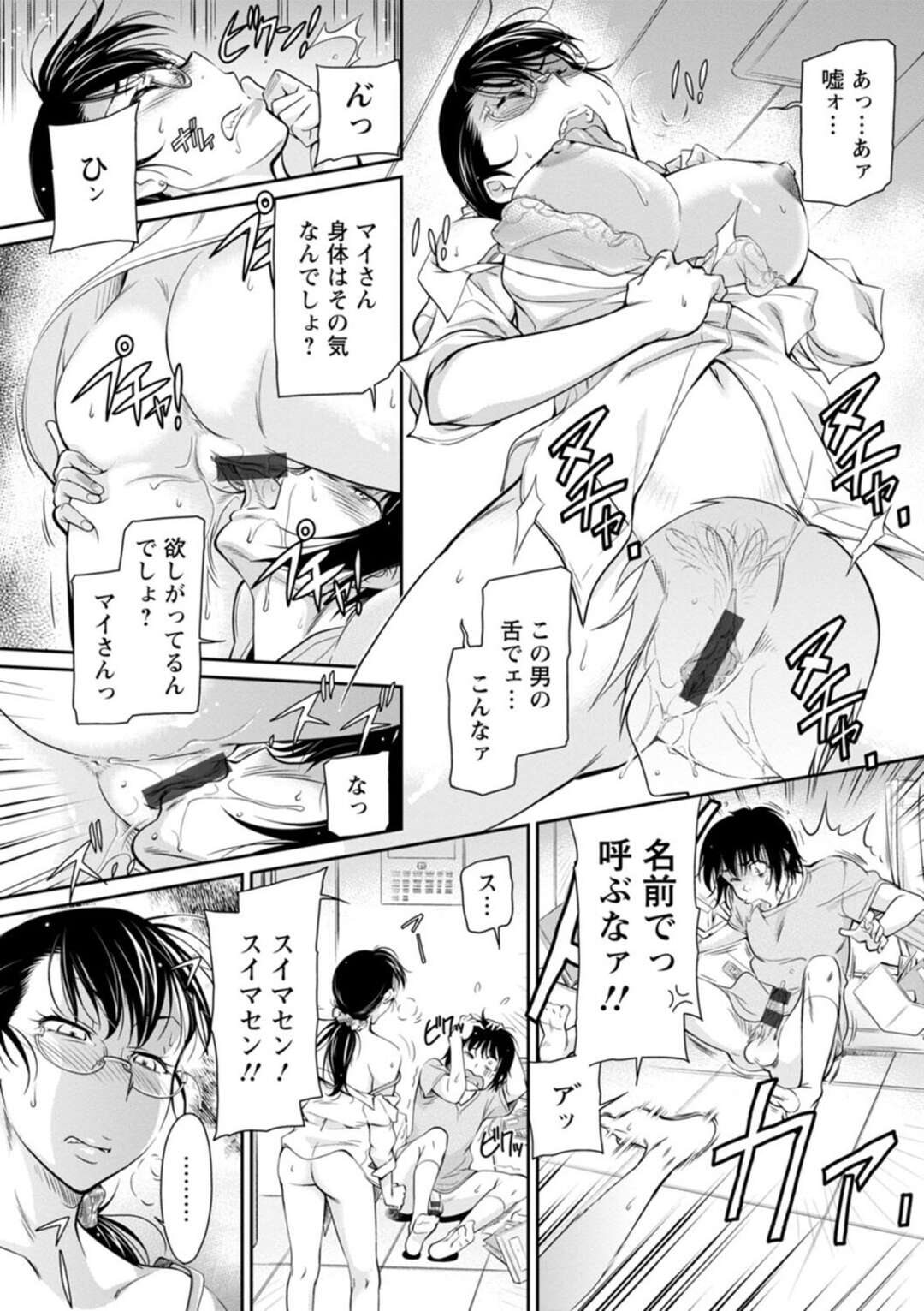 【エロ漫画】部下に襲われてしまったことをきっかけにエッチしてしまうむっちり女上司…満更でもない彼女はそのまま中出しセックスで絶頂！【かねことしあき:女店長を眠らせて…】