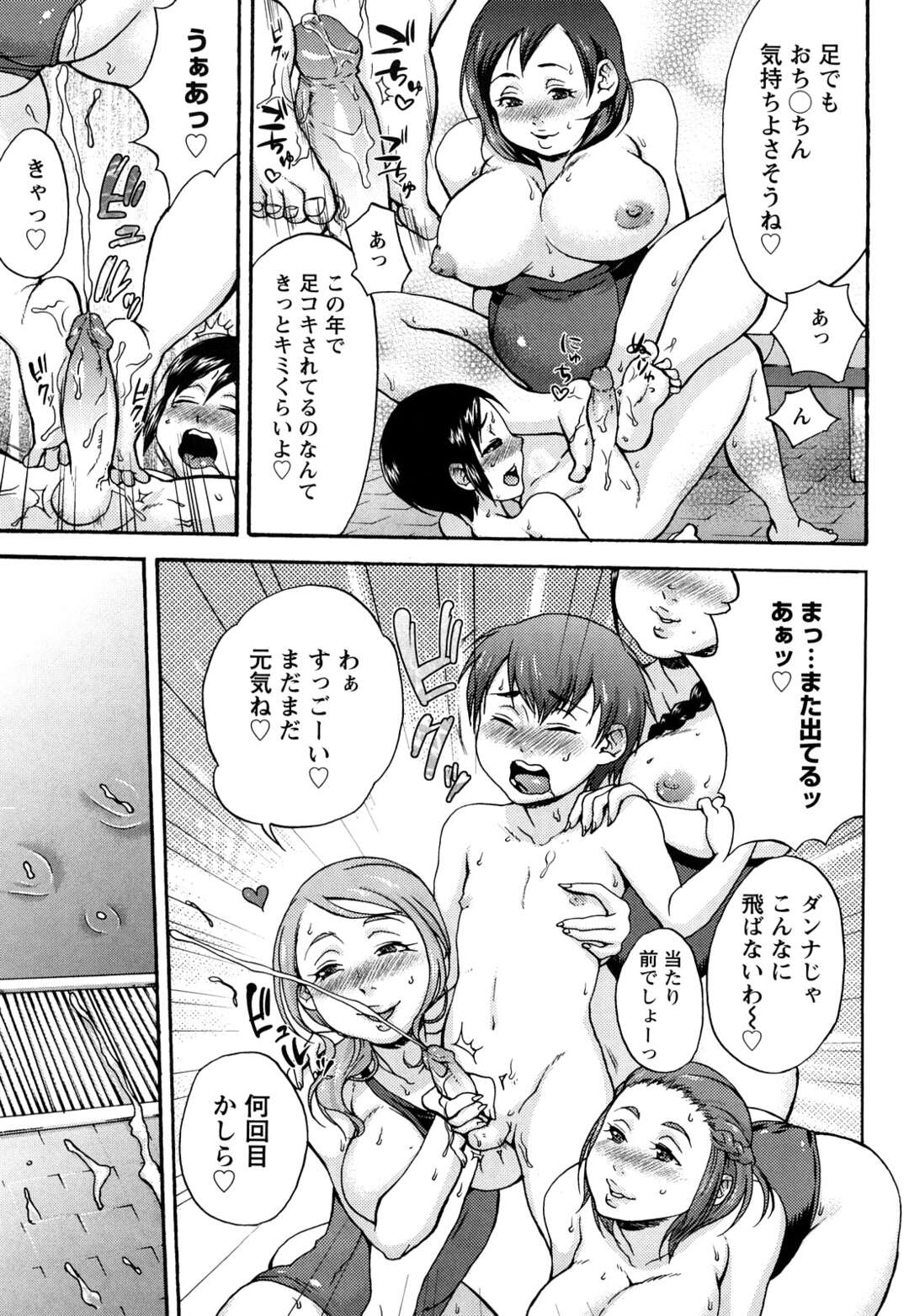 【エロ漫画】プールサイドでショタたちとヤりまくる淫乱ママたち…積極的で強引な彼女たちは生ハメ中出し乱交でイキまくる！【チョコぱへ:誘惑♡ママさんプール】