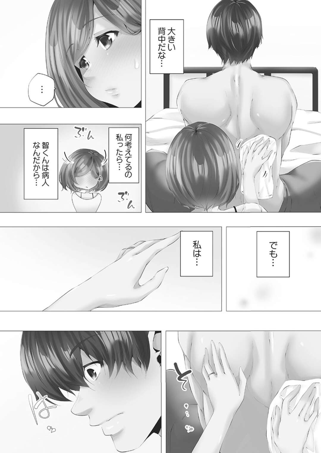 【エロ漫画】年下男子と浮気し続けるむっちり人妻…積極的で従順な彼女は彼のチンポをフェラでぶっかけ射精させる！【カニトマト:ママ活はじめました】