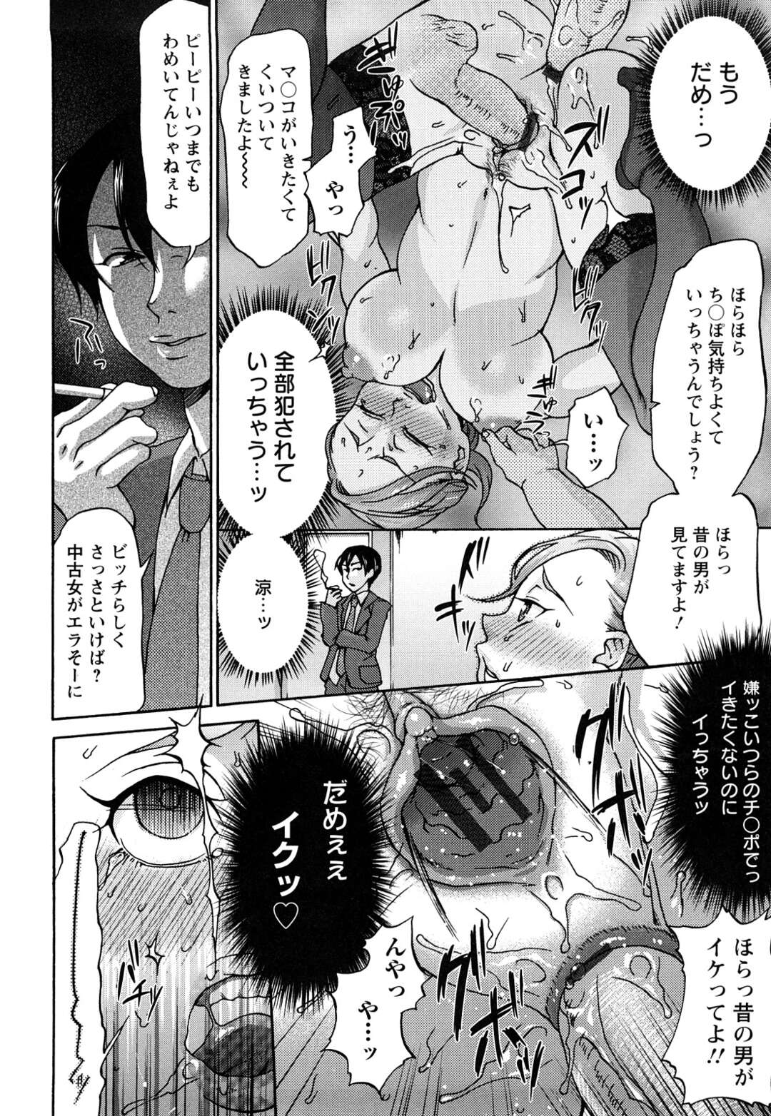 【エロ漫画】教え子たちに輪姦されまくる女教師…囲まれて肉便器状態の彼女は膣とアナルをひたすら犯されて感じる！【チョコぱへ:肉食凌辱の宴】