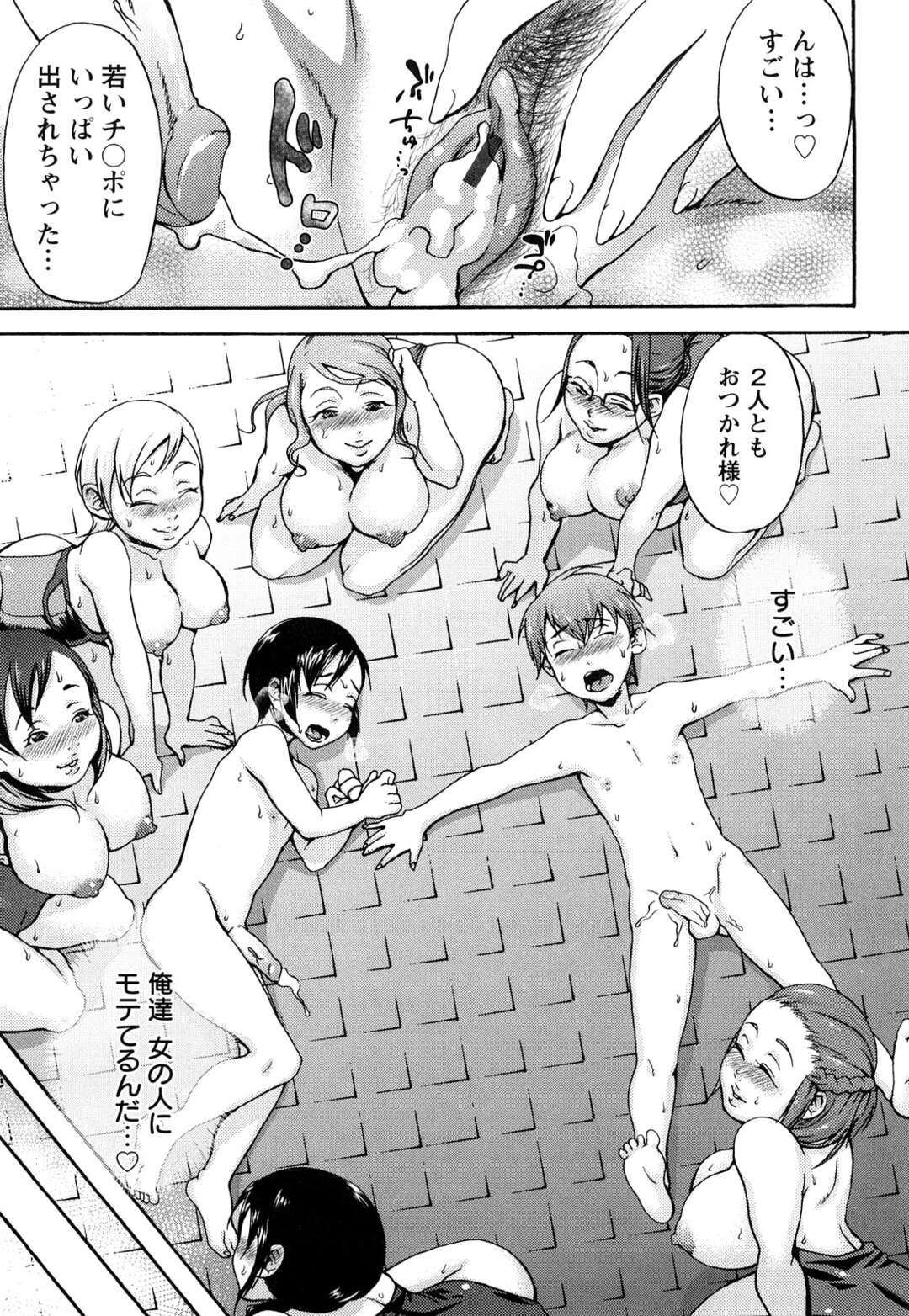 【エロ漫画】プールサイドでショタたちとヤりまくる淫乱ママたち…積極的で強引な彼女たちは生ハメ中出し乱交でイキまくる！【チョコぱへ:誘惑♡ママさんプール】