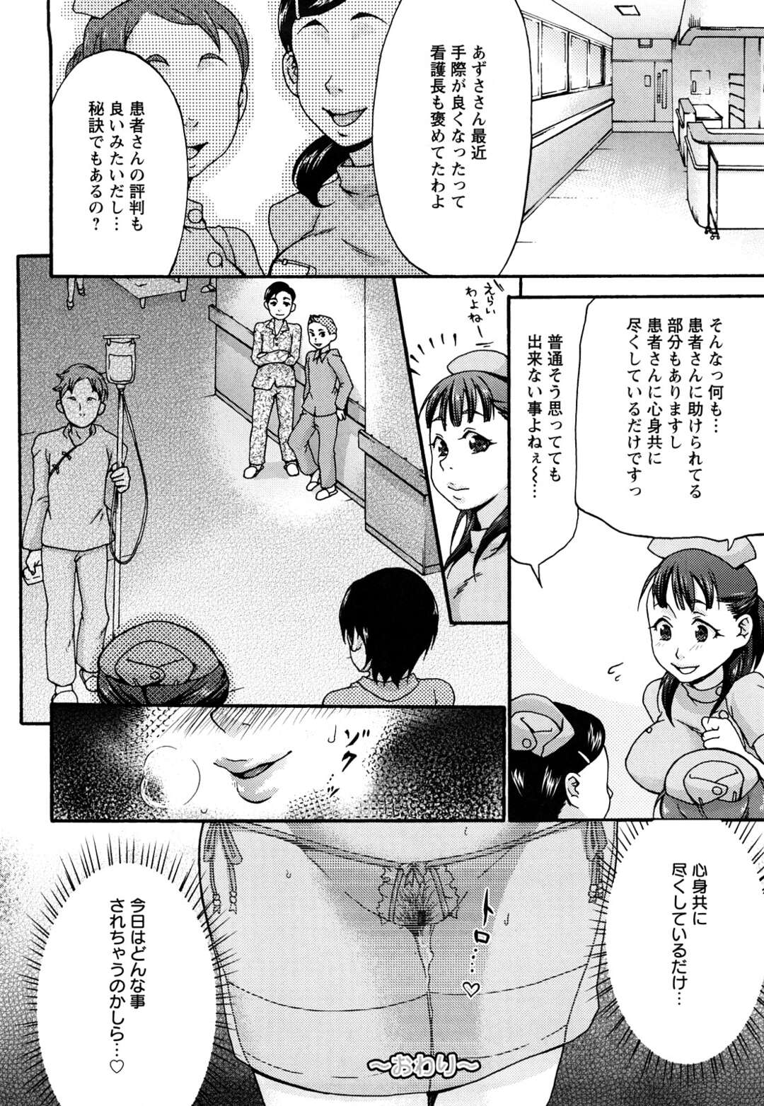 【エロ漫画】暴走した患者たちに輪姦されてしまうむっちりナースお姉さん…囲まれてやられ放題なドMな彼女は膣とアナルを同時に犯されて感じる！【チョコぱへ:嬲られ夜勤】