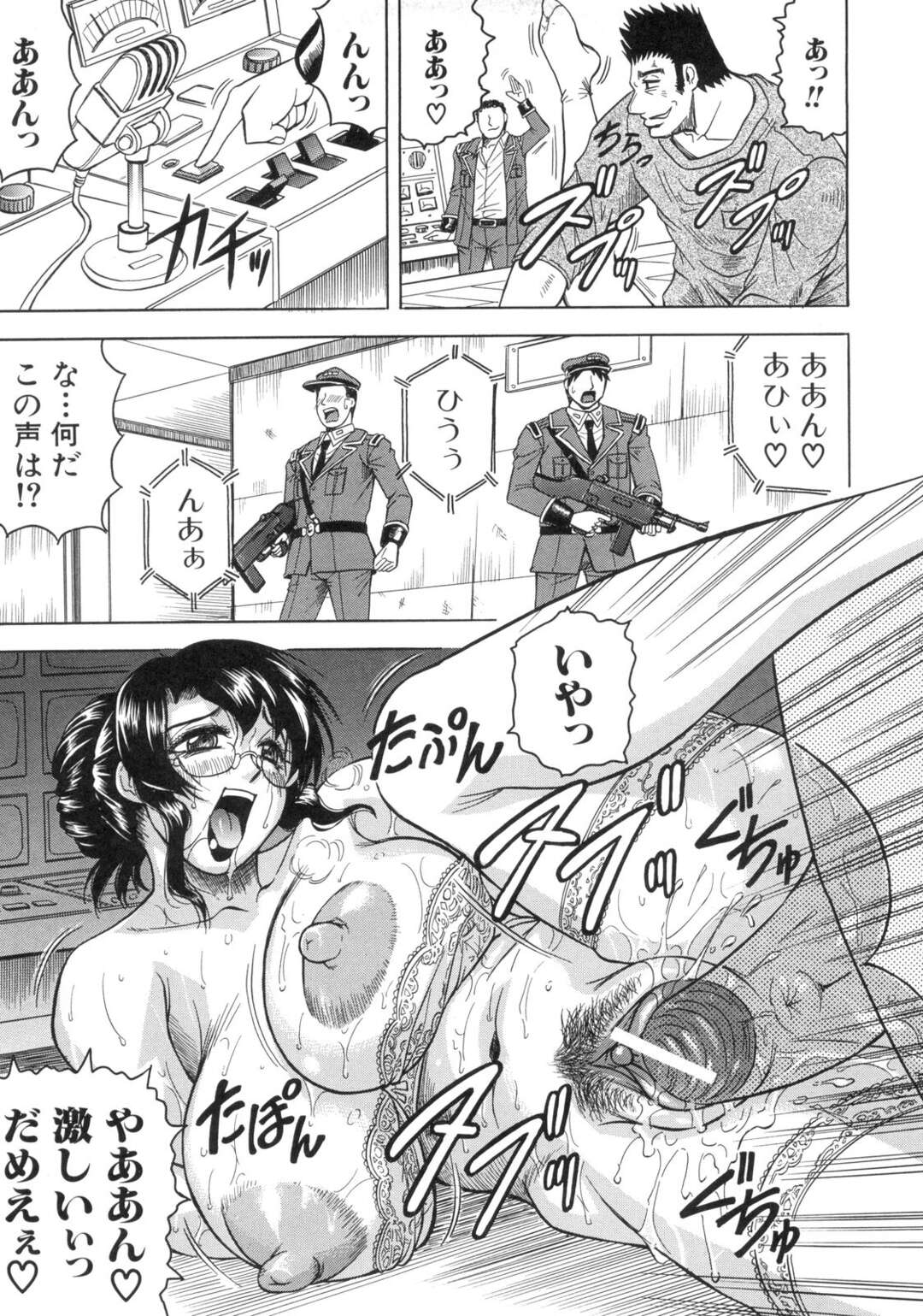 【エロ漫画】脱獄したレイプ魔に犯される女所長…呆気なくチンポ堕ちした彼女は部下たちにも輪姦されて感じまくる！【じゃみんぐ:姦獄島 第2話】