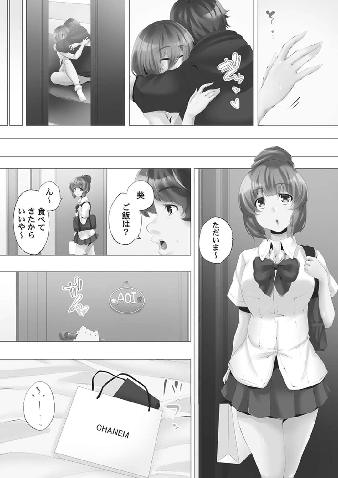 【エロ漫画】年下男子と浮気セックスし続ける巨乳人妻…カラオケをラブホ代わりにする彼女は生ハメ中出しファックしまくる！【カニトマト:ママ活はじめました 第5話】