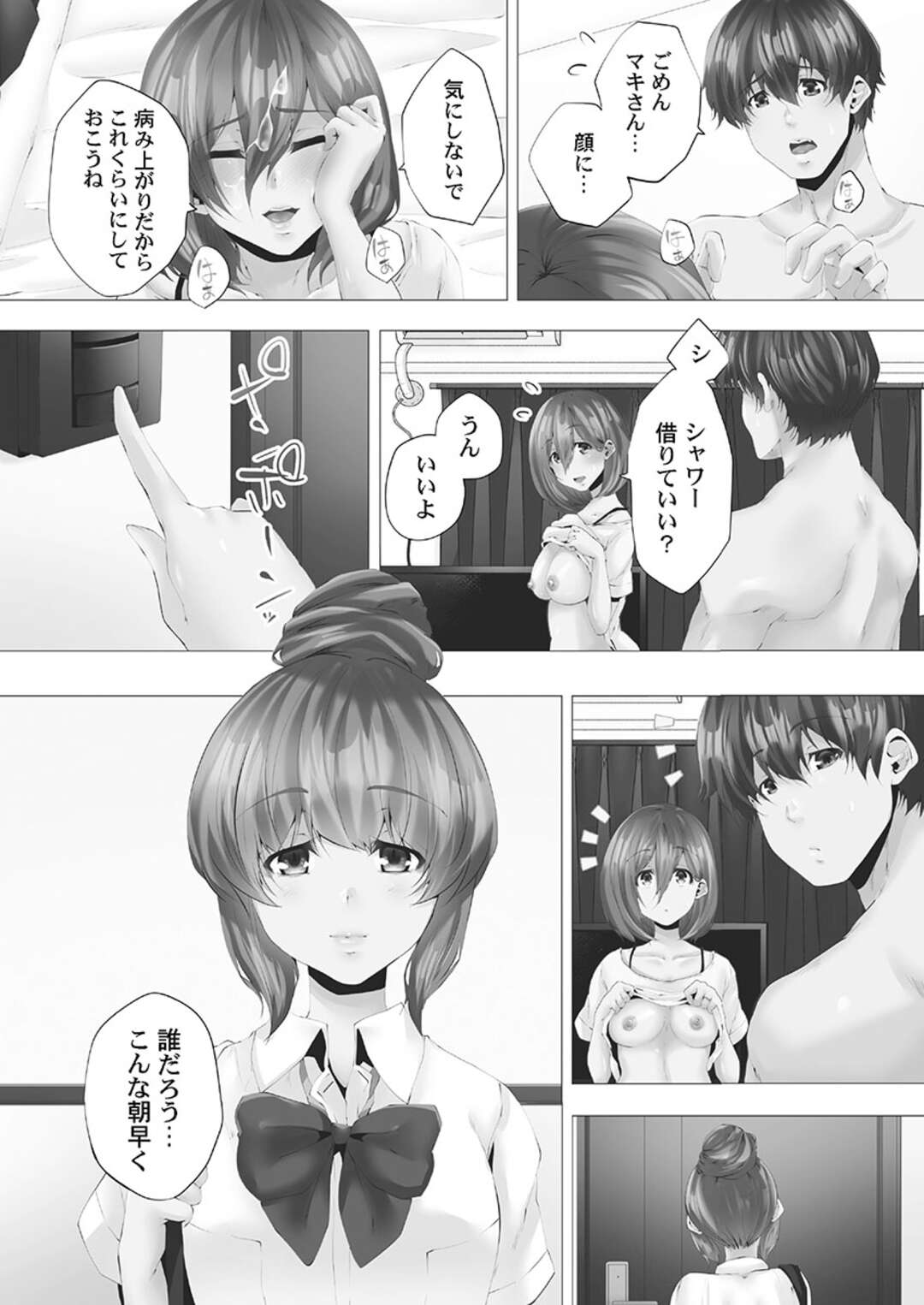 【エロ漫画】年下男子と浮気し続けるむっちり人妻…積極的で従順な彼女は彼のチンポをフェラでぶっかけ射精させる！【カニトマト:ママ活はじめました】