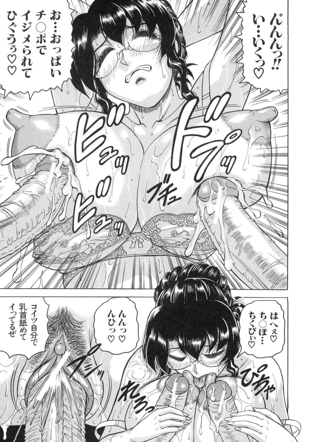 【エロ漫画】脱獄したレイプ魔に犯される女所長…呆気なくチンポ堕ちした彼女は部下たちにも輪姦されて感じまくる！【じゃみんぐ:姦獄島 第2話】