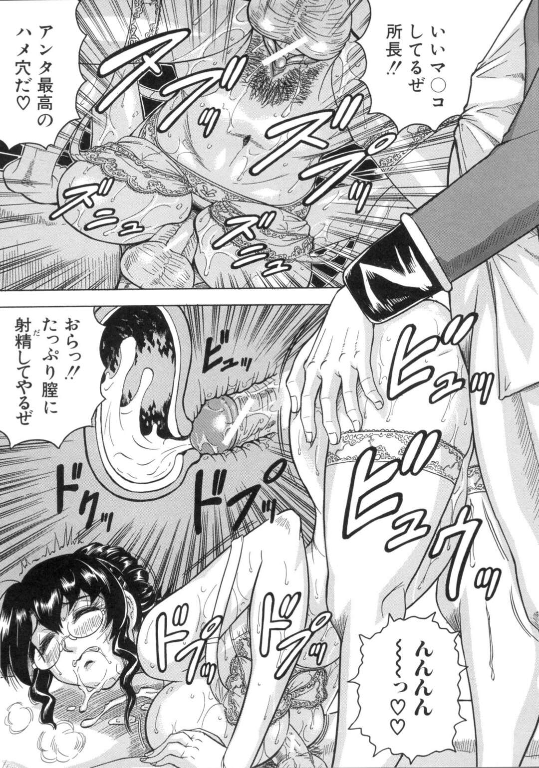 【エロ漫画】脱獄したレイプ魔に犯される女所長…呆気なくチンポ堕ちした彼女は部下たちにも輪姦されて感じまくる！【じゃみんぐ:姦獄島 第2話】