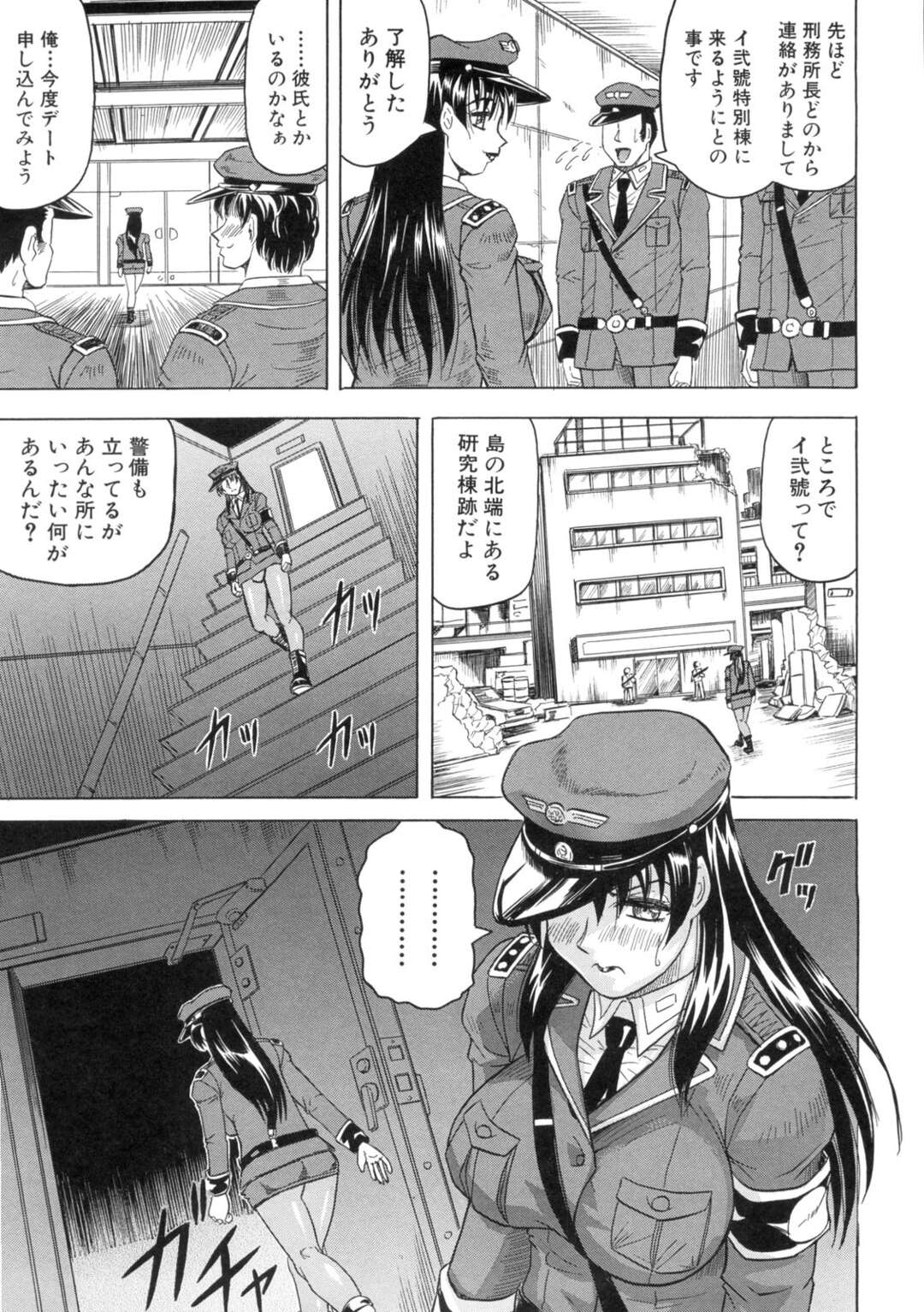 【エロ漫画】脱獄犯たちの肉便器となった女刑務官たち…やられ放題で快楽堕ちした彼女たちは中出しハメでアヘイキしまくる！【じゃみんぐ:姦獄島 最終話】