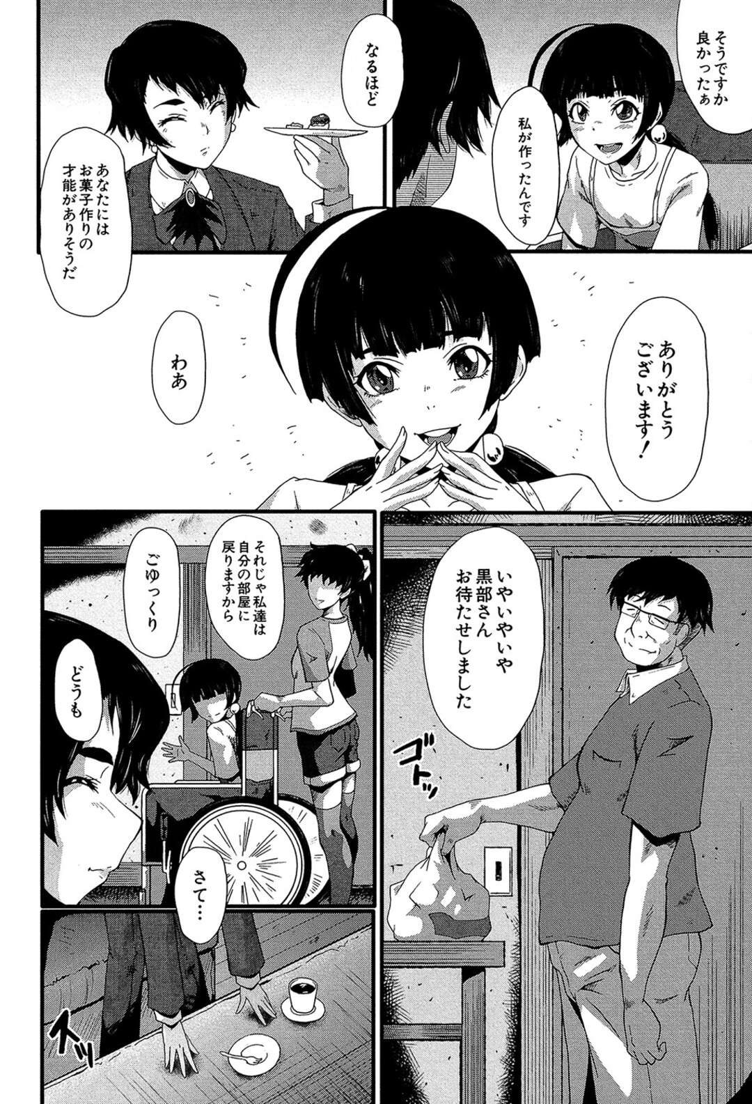 おじさんの言いなりになって陵辱を受け続ける少女たち…肉便器扱いの彼女たちはディルドやチンポで膣とアナルを責められて正気を失う！【SINK:愉悦しき我が家 その4】