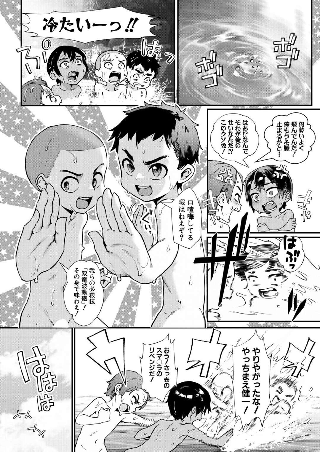 【エロ漫画】田舎の川で少年たちを誘惑して乱交しまくる変態お姉さん…取り合い状態になって満更でもない彼女は次々と中出しされて感じる！【ジャイロウ:少年が大人になった夏】