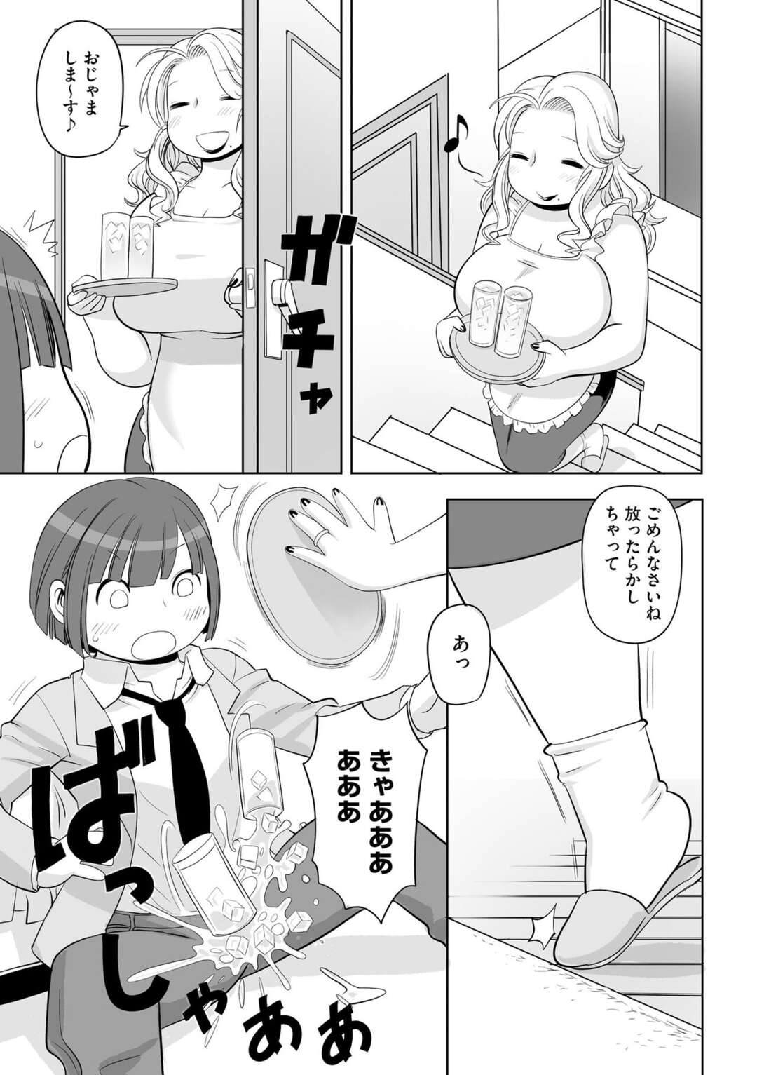 息子の友達に発情を抑えられず筆下ろしを迫る淫乱爆乳ママ…彼の勃起したチンポをフェラやパイズリした彼女はそのまま中出しまでもさせる！【孤島ヒデヲ:初もの奪い母】