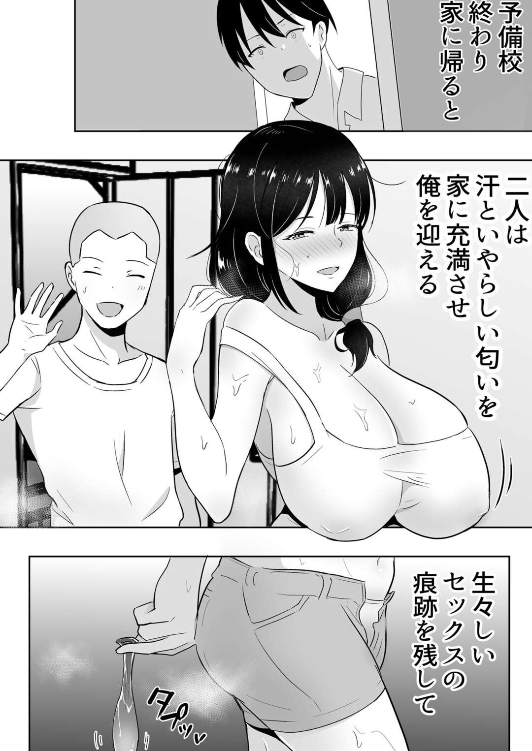 息子の友達に堕ちてしまったむっちりママ…息子に関係がバレてもお構いなしの彼女は快感を優先して種付けNTRセックスしまくる！【たろバウム:友カノかーちゃんⅢ ～大好きな母親が悪友チンポに孕むまで～】