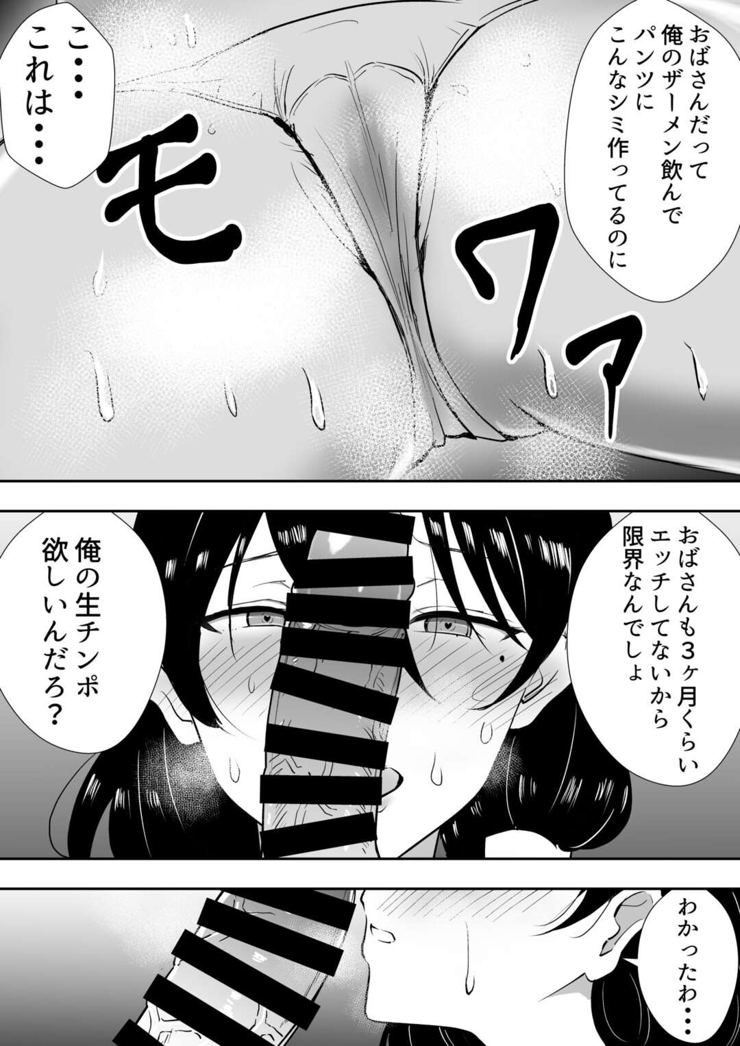 【エロ漫画】息子の友達から寝取られ調教受けまくる爆乳ママ…言いなりな彼女は手コキや中出しハメでアヘイキ妊娠！【たろバウム:友カノかーちゃん書きおろし漫画【沙里ママボテ腹生えっち編】】