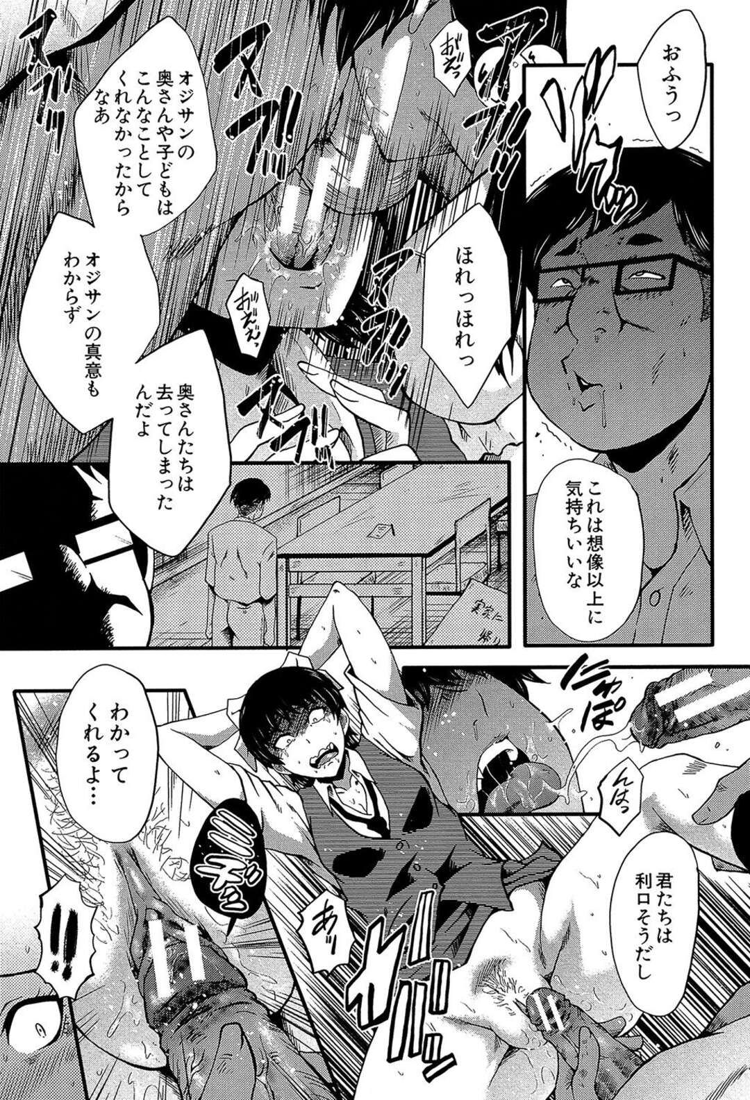 【エロ漫画】鬼畜な男の言いなりになって犯されまくるロリ姉妹…反抗できない彼女たちはひたすら中出しレイプされる【SINK:愉悦しき我が家 〈その1〉】