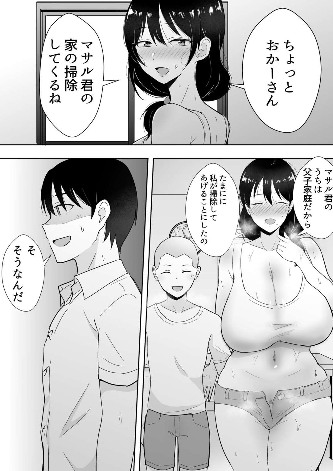 息子の友達に堕ちてしまったむっちりママ…息子に関係がバレてもお構いなしの彼女は快感を優先して種付けNTRセックスしまくる！【たろバウム:友カノかーちゃんⅢ ～大好きな母親が悪友チンポに孕むまで～】