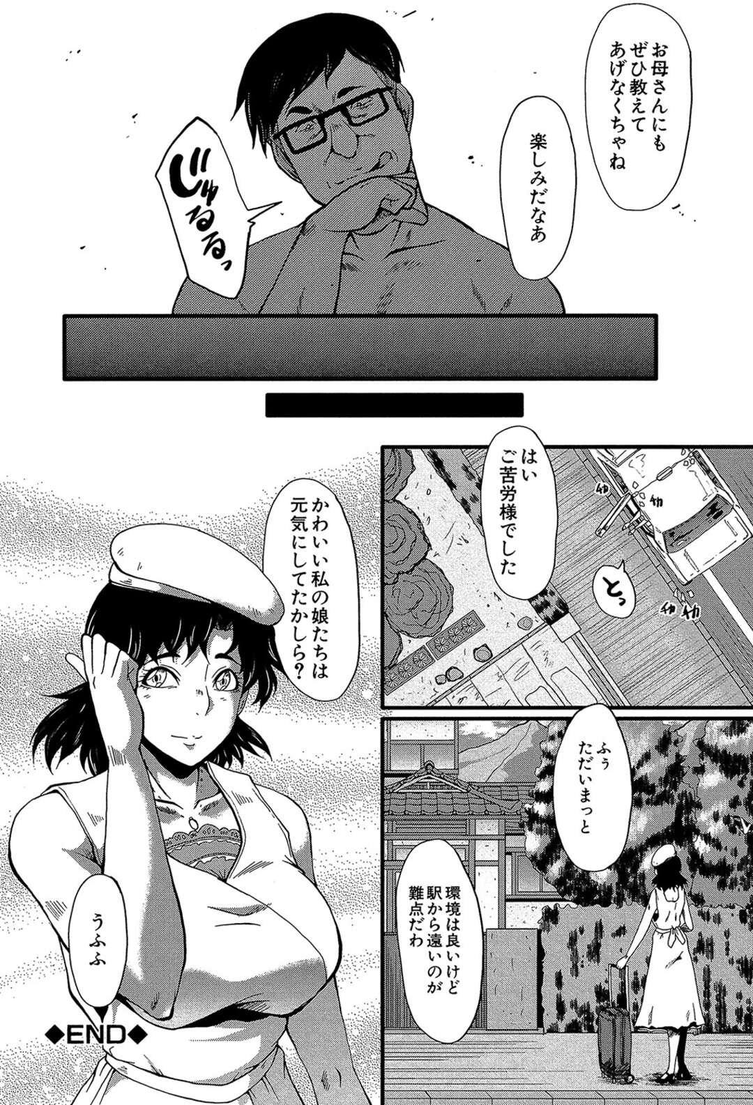 【エロ漫画】鬼畜な男の言いなりになって犯されまくるロリ姉妹…反抗できない彼女たちはひたすら中出しレイプされる【SINK:愉悦しき我が家 〈その1〉】