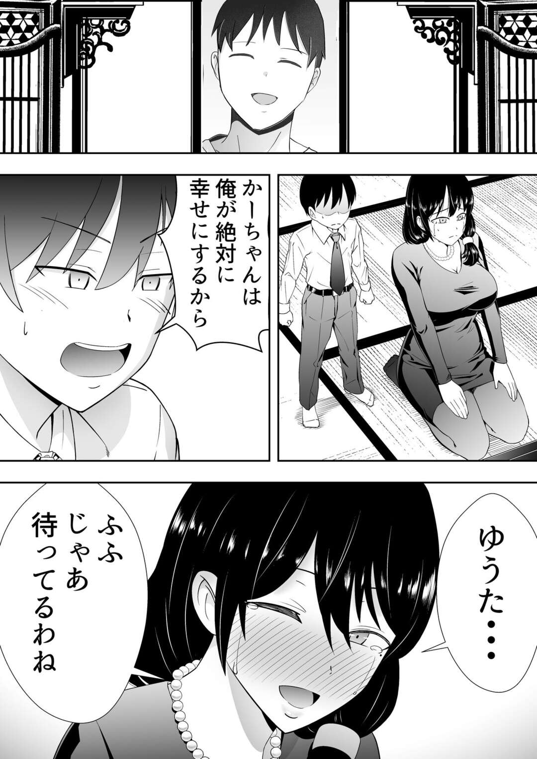 【エロ漫画】息子の友達から寝取られ調教受けまくる爆乳ママ…言いなりな彼女は手コキや中出しハメでアヘイキ妊娠！【たろバウム:友カノかーちゃん書きおろし漫画【沙里ママボテ腹生えっち編】】