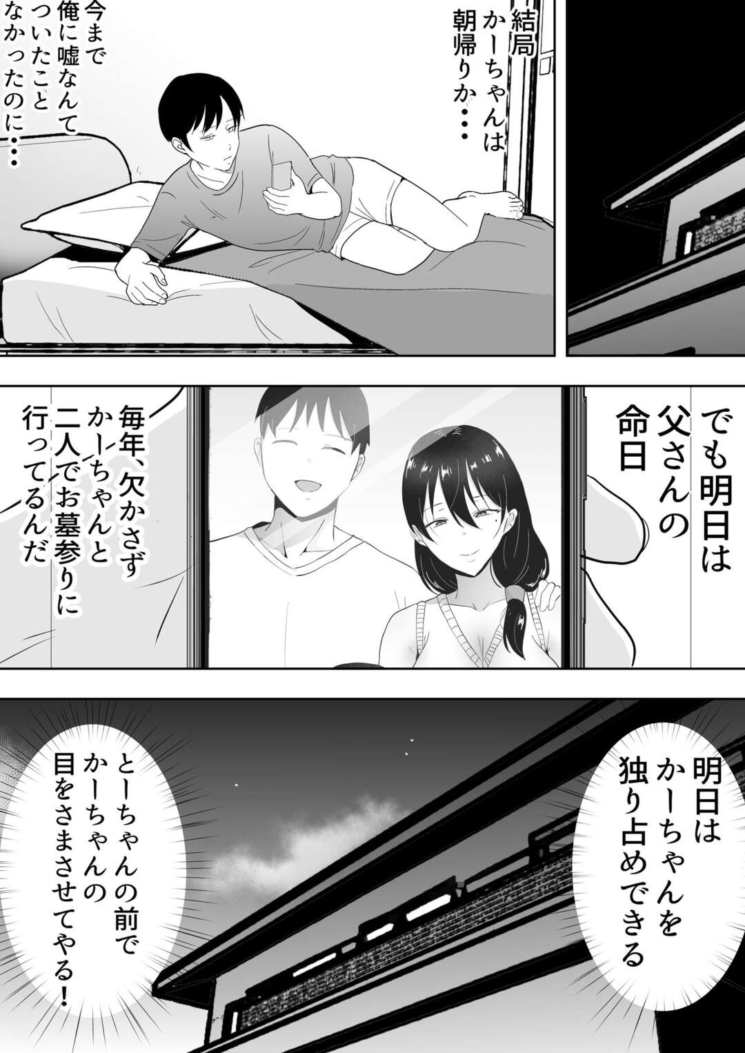 息子の友達に堕ちてしまったむっちりママ…息子に関係がバレてもお構いなしの彼女は快感を優先して種付けNTRセックスしまくる！【たろバウム:友カノかーちゃんⅢ ～大好きな母親が悪友チンポに孕むまで～】