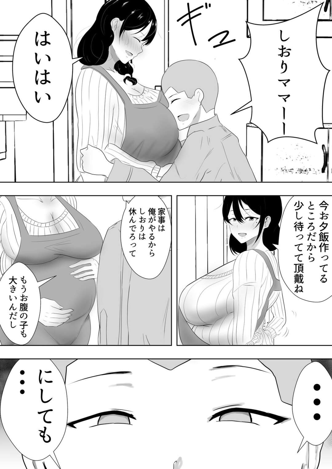 【エロ漫画】息子の友達から寝取られ調教受けまくる爆乳ママ…言いなりな彼女は手コキや中出しハメでアヘイキ妊娠！【たろバウム:友カノかーちゃん書きおろし漫画【沙里ママボテ腹生えっち編】】