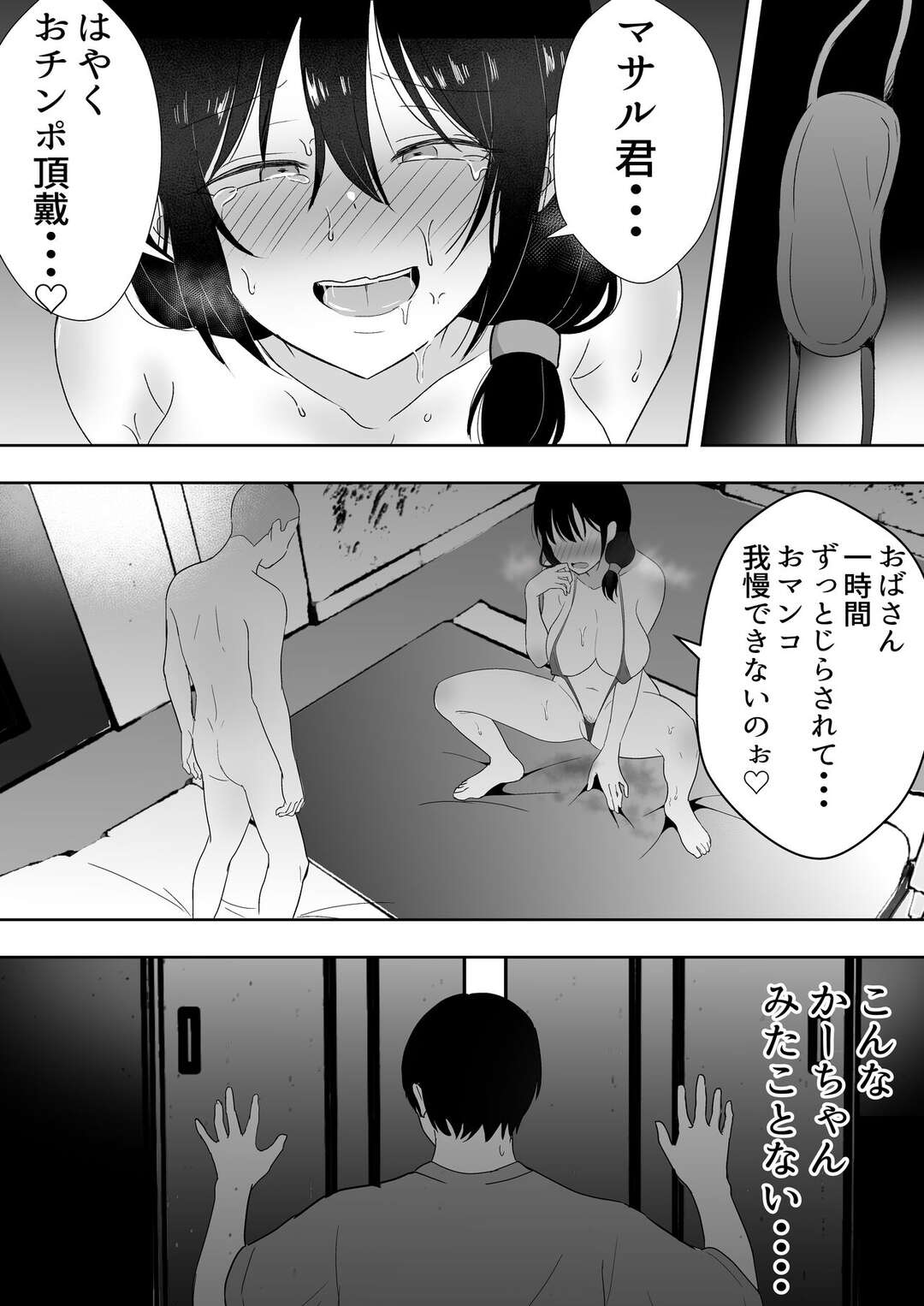 息子の友達に堕ちてしまったむっちりママ…息子に関係がバレてもお構いなしの彼女は快感を優先して種付けNTRセックスしまくる！【たろバウム:友カノかーちゃんⅢ ～大好きな母親が悪友チンポに孕むまで～】