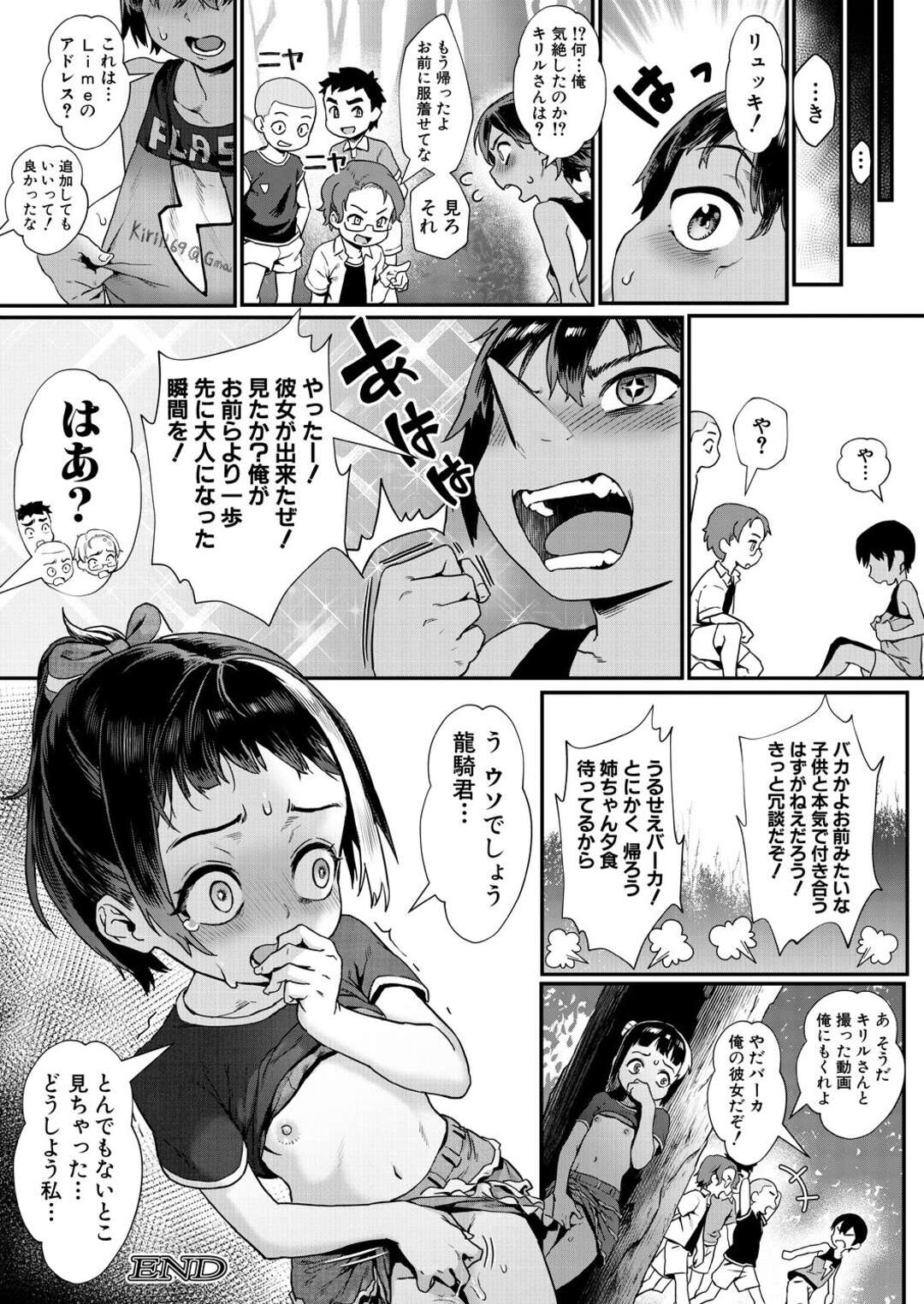 【エロ漫画】田舎の川で少年たちを誘惑して乱交しまくる変態お姉さん…取り合い状態になって満更でもない彼女は次々と中出しされて感じる！【ジャイロウ:少年が大人になった夏】