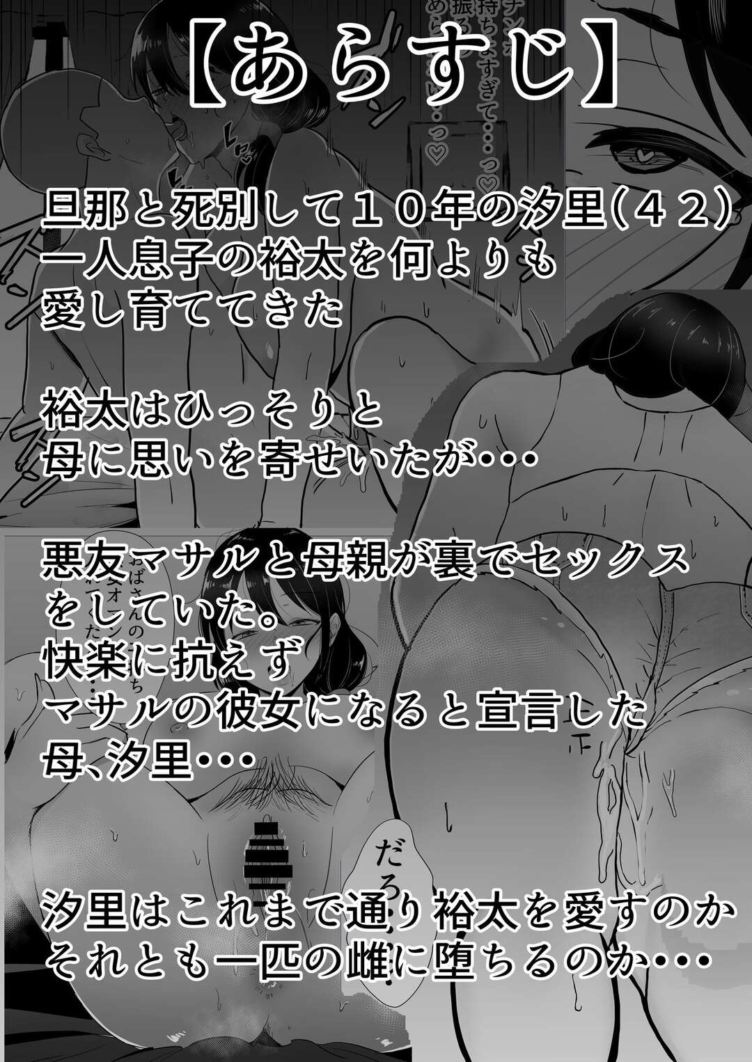 息子の友達に堕ちてしまったむっちりママ…息子に関係がバレてもお構いなしの彼女は快感を優先して種付けNTRセックスしまくる！【たろバウム:友カノかーちゃんⅢ ～大好きな母親が悪友チンポに孕むまで～】