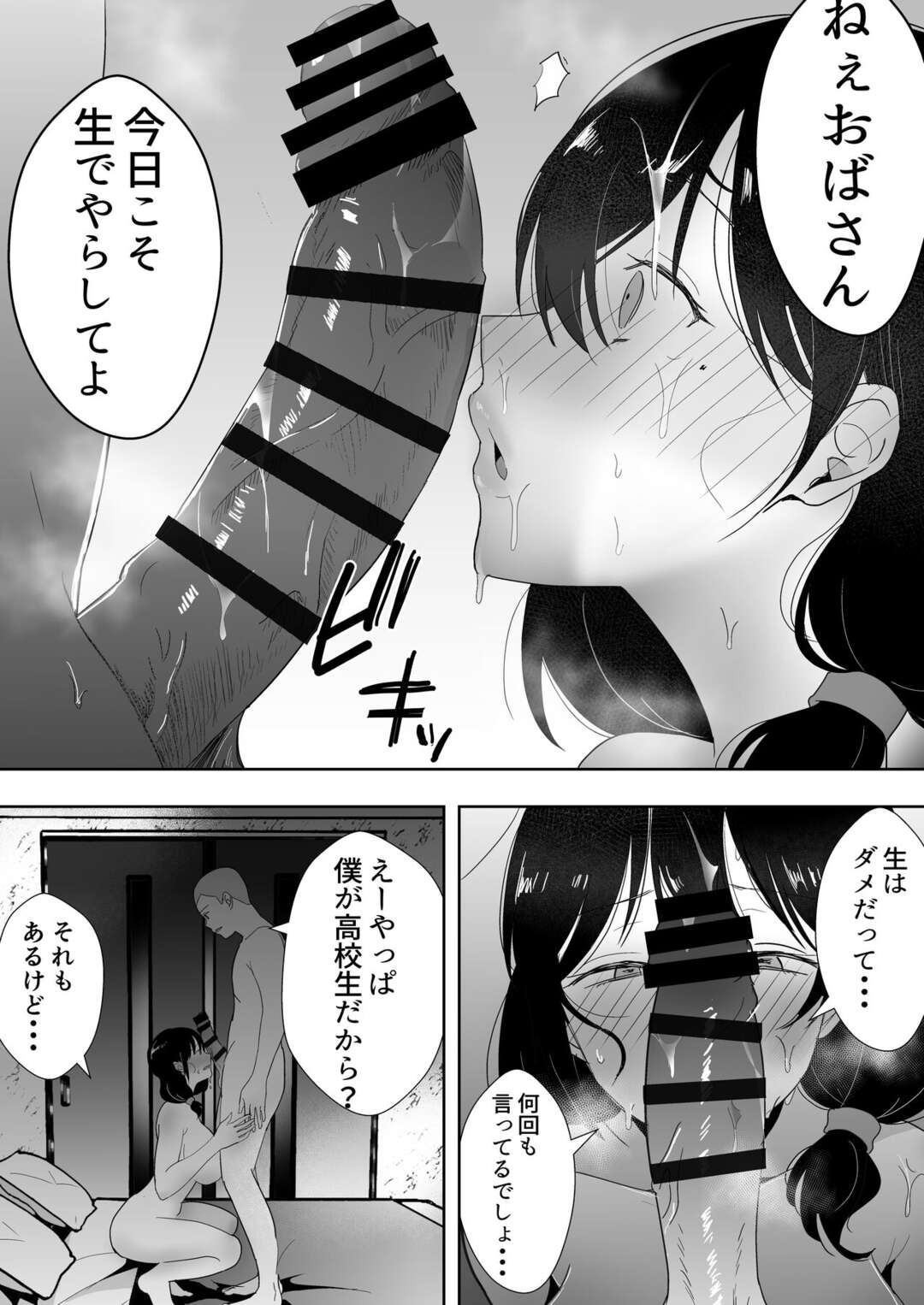 息子の友達に堕ちてしまったむっちりママ…息子に関係がバレてもお構いなしの彼女は快感を優先して種付けNTRセックスしまくる！【たろバウム:友カノかーちゃんⅢ ～大好きな母親が悪友チンポに孕むまで～】