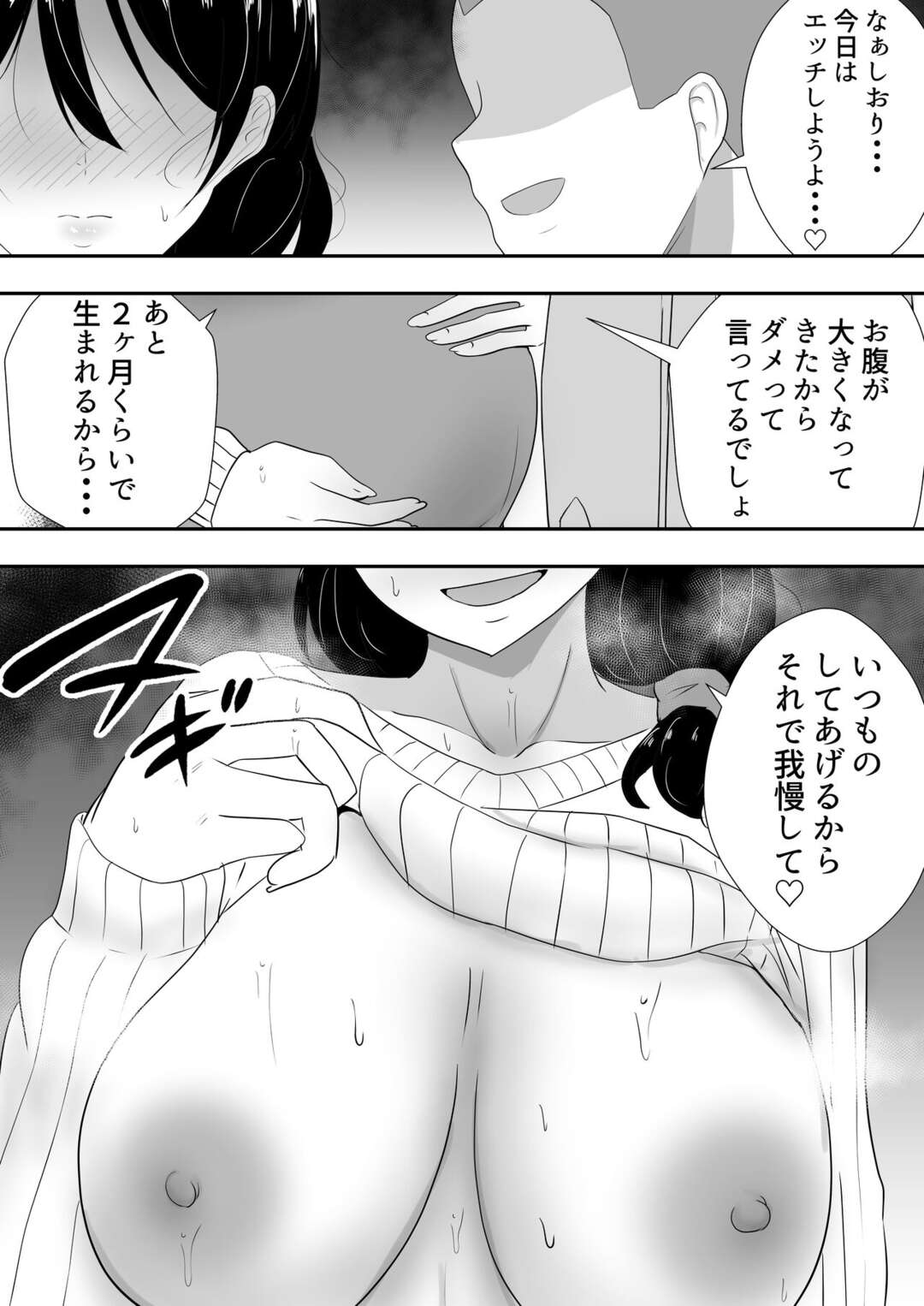 【エロ漫画】息子の友達から寝取られ調教受けまくる爆乳ママ…言いなりな彼女は手コキや中出しハメでアヘイキ妊娠！【たろバウム:友カノかーちゃん書きおろし漫画【沙里ママボテ腹生えっち編】】