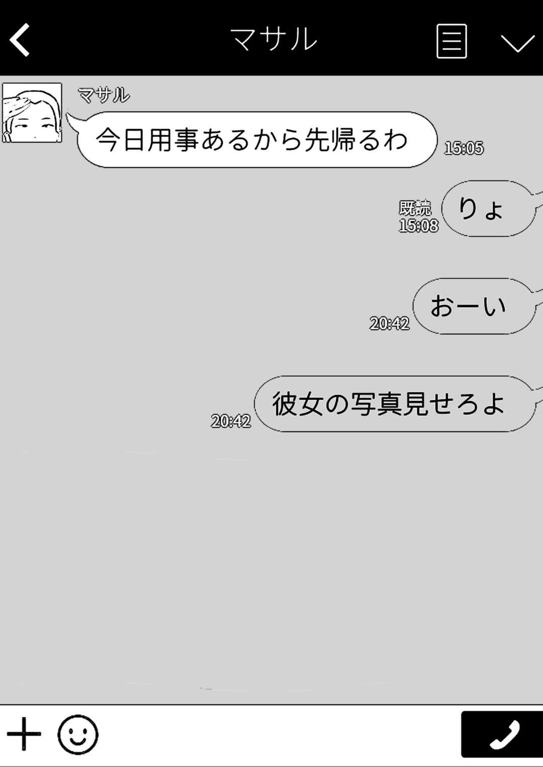 発情した息子の友達求められてしまったむっちりママ…欲求不満な彼女は満更でもなく彼と不倫セックスしまくる仲に！【たろバウム:友カノかーちゃん～大好きな俺の母親はアホな親友の彼女】