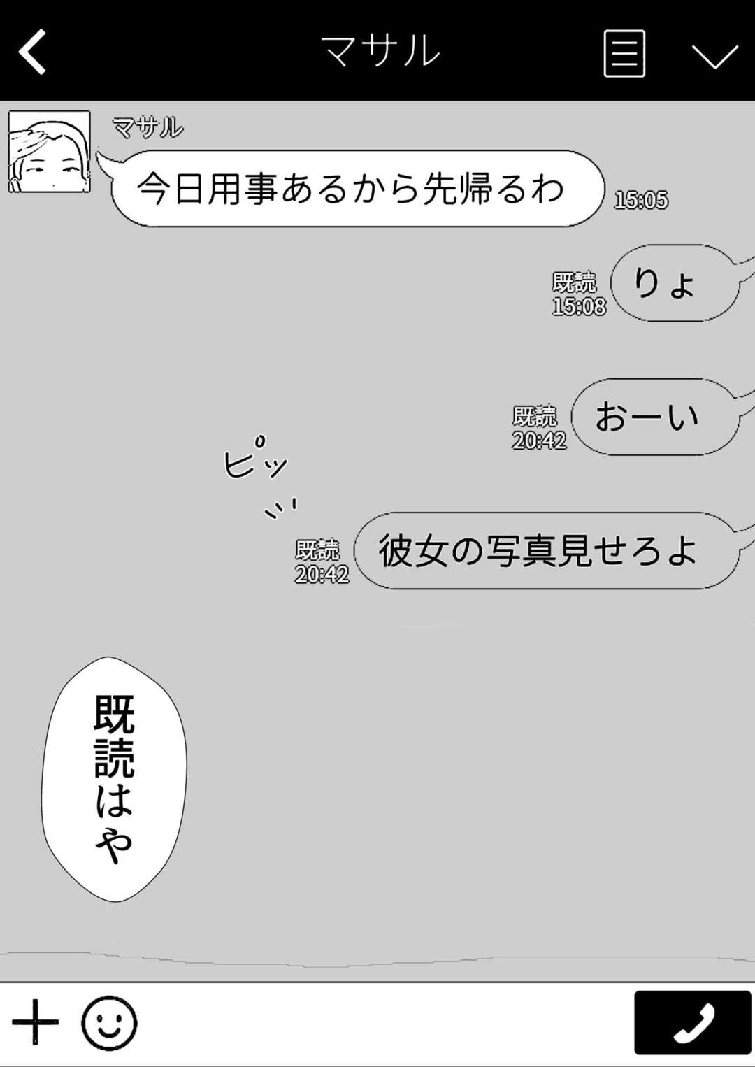 発情した息子の友達求められてしまったむっちりママ…欲求不満な彼女は満更でもなく彼と不倫セックスしまくる仲に！【たろバウム:友カノかーちゃん～大好きな俺の母親はアホな親友の彼女】