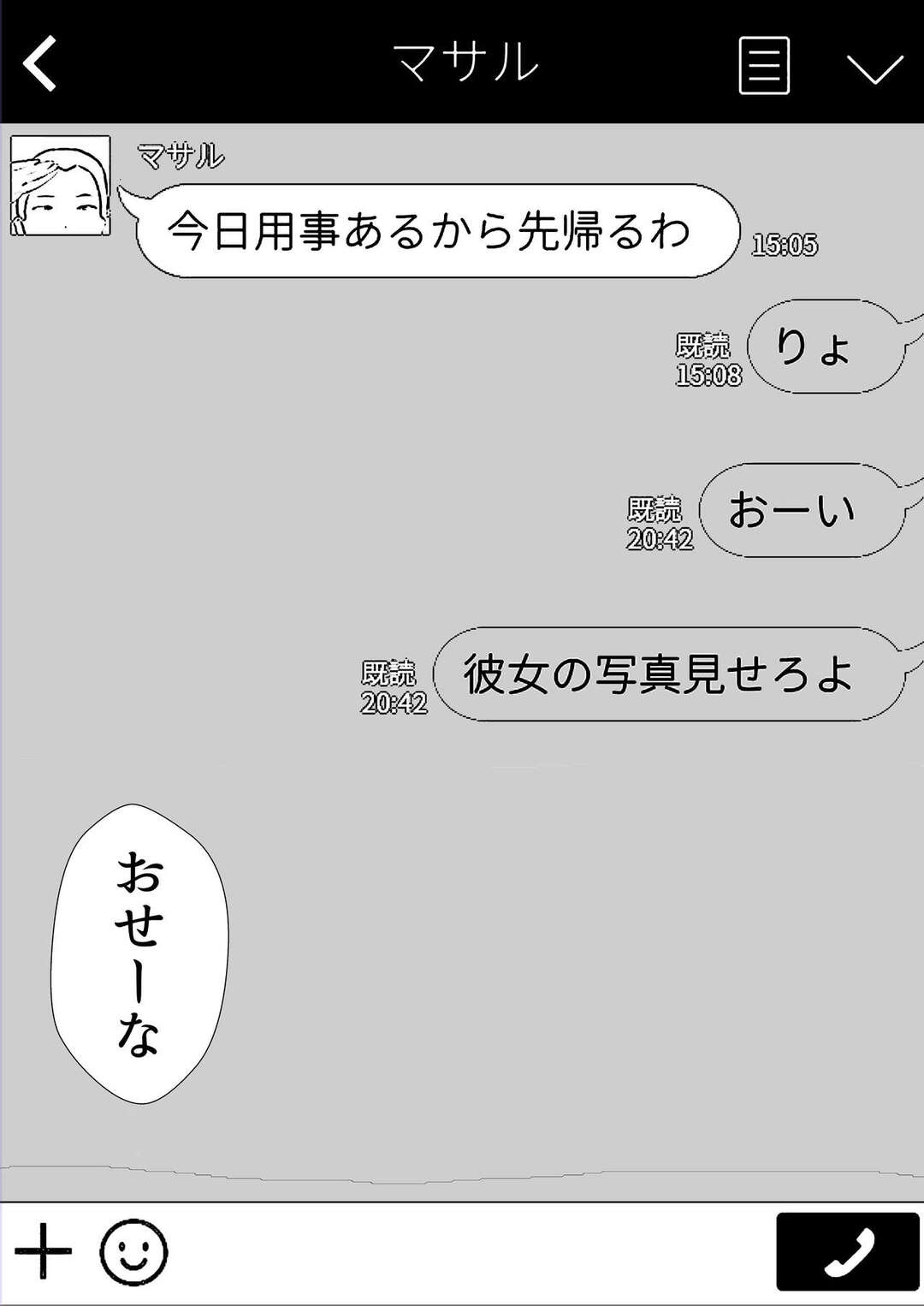 発情した息子の友達求められてしまったむっちりママ…欲求不満な彼女は満更でもなく彼と不倫セックスしまくる仲に！【たろバウム:友カノかーちゃん～大好きな俺の母親はアホな親友の彼女】