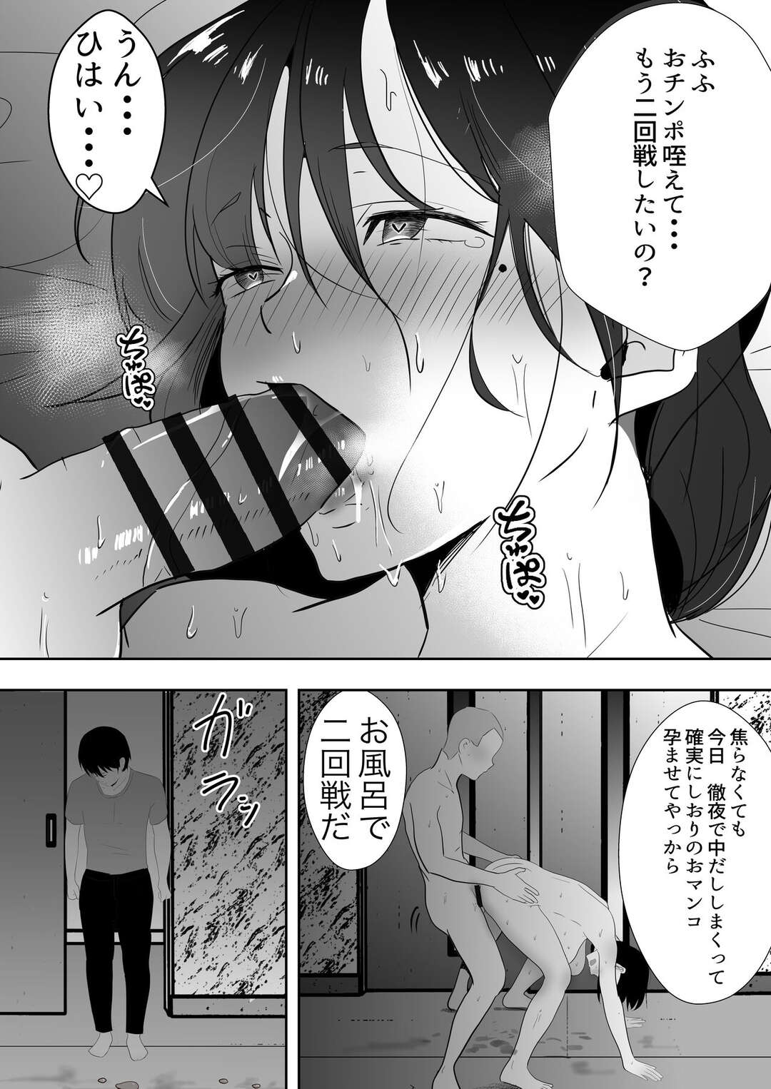 息子の友達に堕ちてしまったむっちりママ…息子に関係がバレてもお構いなしの彼女は快感を優先して種付けNTRセックスしまくる！【たろバウム:友カノかーちゃんⅢ ～大好きな母親が悪友チンポに孕むまで～】