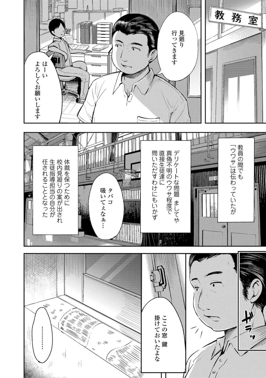 同級生の男子と体育倉庫でこっそりエッチする褐色ロリ少女…教師に盗撮されているとも知らず彼女は彼と求め合うように中出しをおねだり！【みさお。:ウワササグリ 前編】