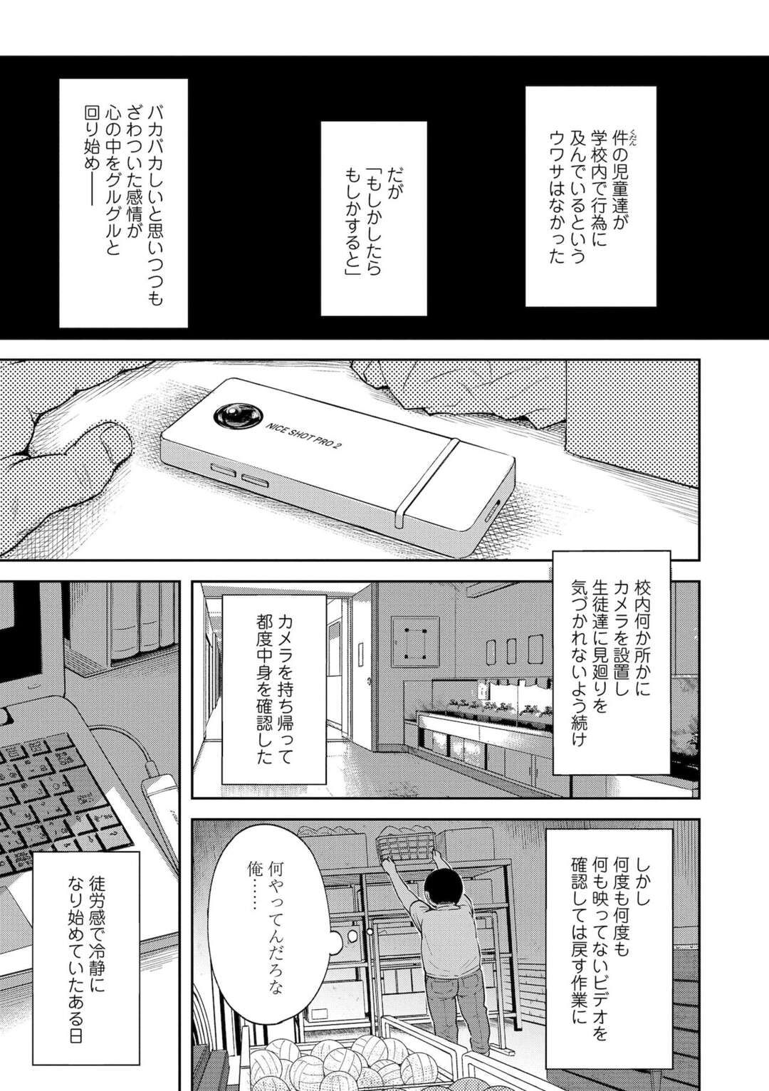 同級生の男子と体育倉庫でこっそりエッチする褐色ロリ少女…教師に盗撮されているとも知らず彼女は彼と求め合うように中出しをおねだり！【みさお。:ウワササグリ 前編】