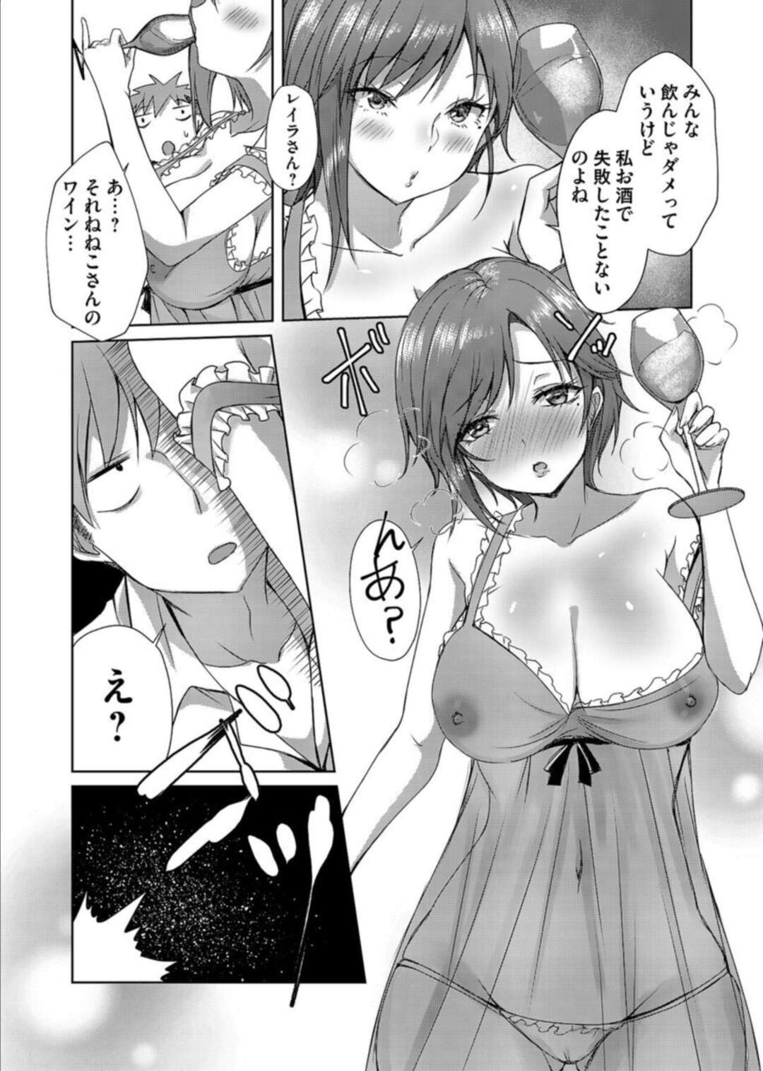 【エロ漫画】男とヤりまくる淫乱なむっちりお姉さん…ド変態な彼女は彼を誘惑して中出しセックス！【猫夜:AVシェアハウス 2本目~セクシー女優たちとアダルトな共同生活】