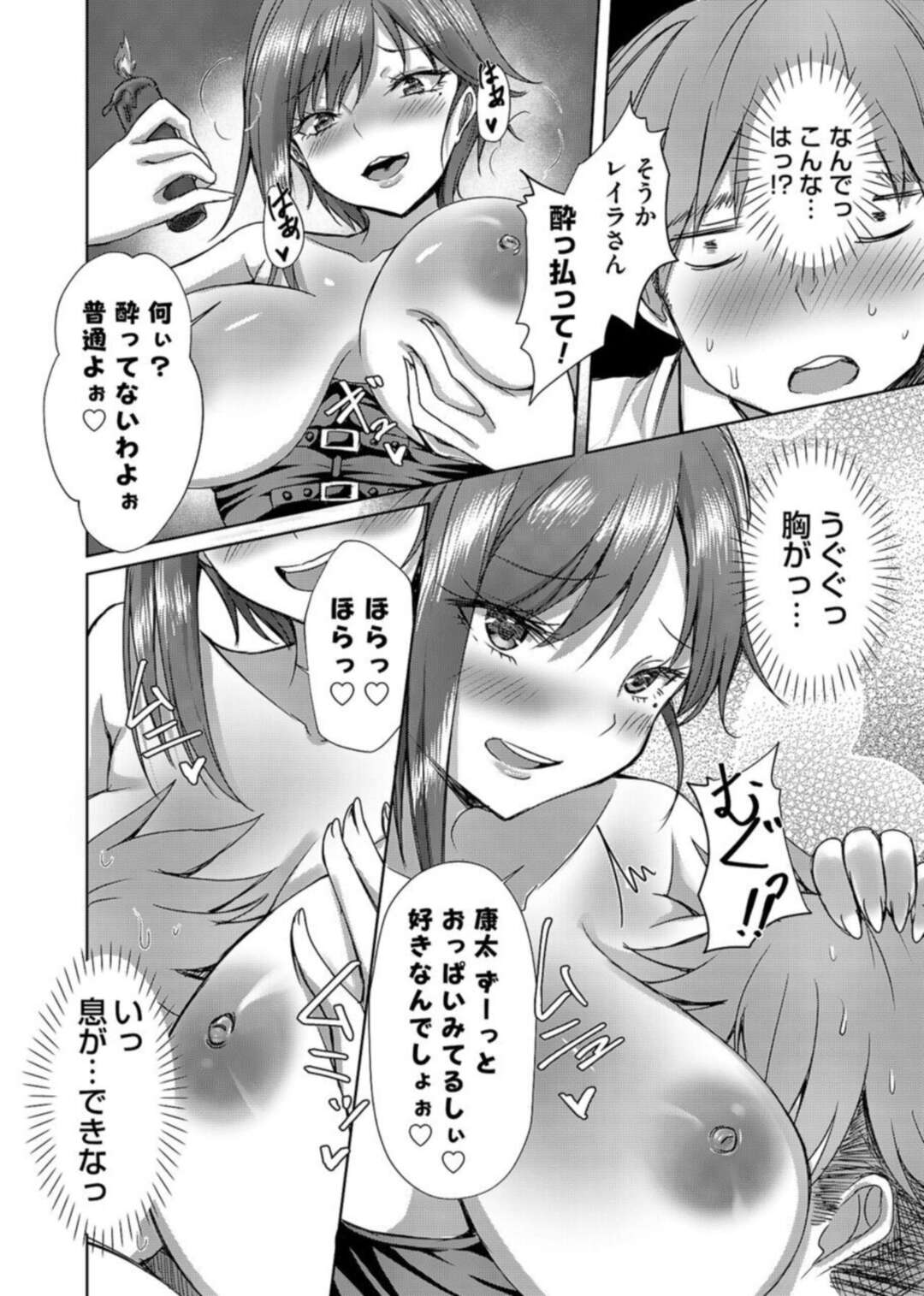 【エロ漫画】男とヤりまくる淫乱なむっちりお姉さん…ド変態な彼女は彼を誘惑して中出しセックス！【猫夜:AVシェアハウス 2本目~セクシー女優たちとアダルトな共同生活】