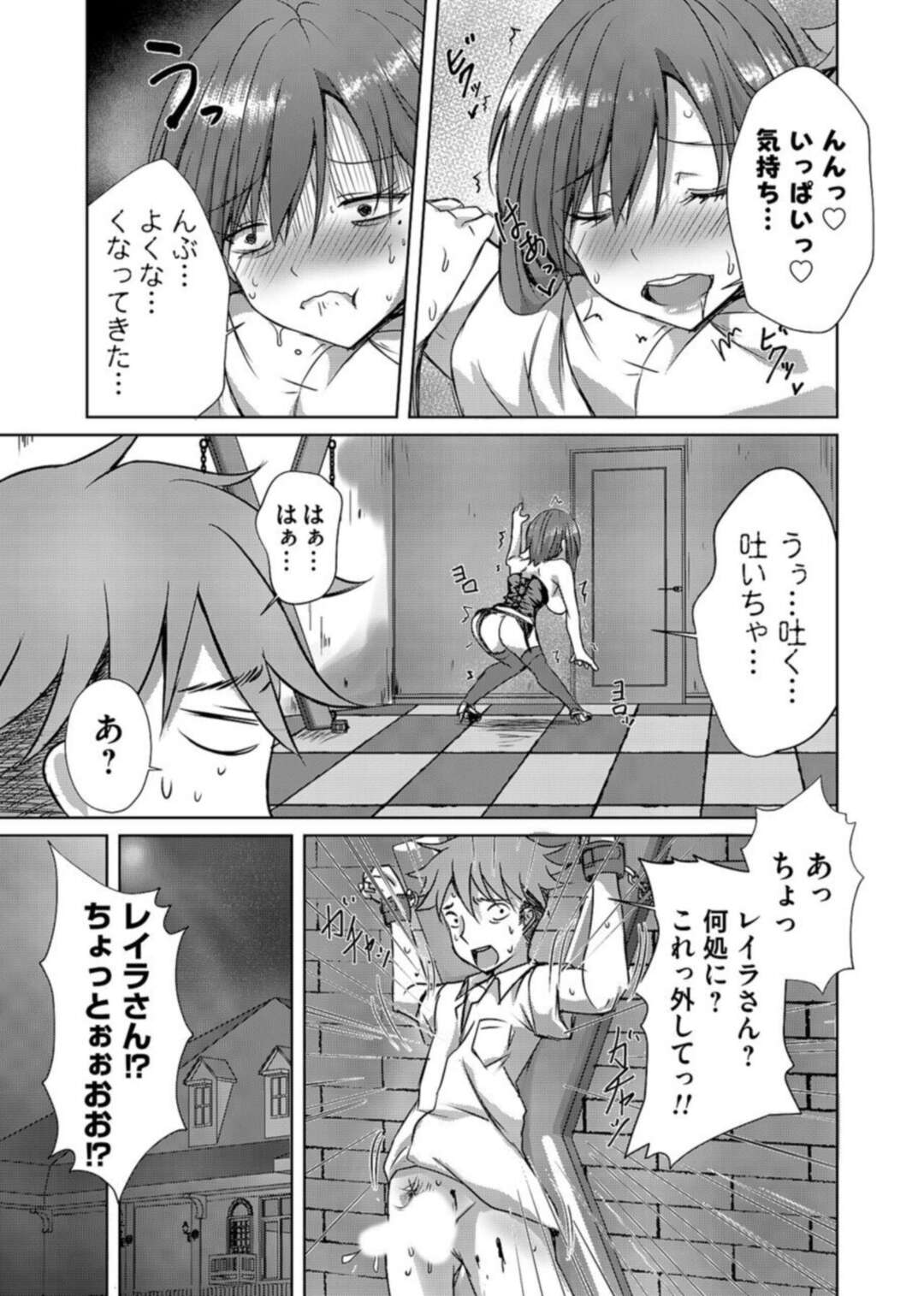 【エロ漫画】男とヤりまくる淫乱なむっちりお姉さん…ド変態な彼女は彼を誘惑して中出しセックス！【猫夜:AVシェアハウス 2本目~セクシー女優たちとアダルトな共同生活】