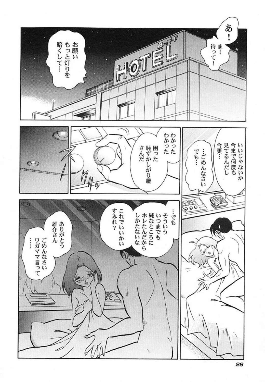 ハード調教を受けまくるスレンダー少女…従順でやられっぱなしの彼女は膣とアナルをハメられてよがりまくる！【毛野楊太郎:アブナイ課外授業 #2:アナザー・スレイブ（後編）】