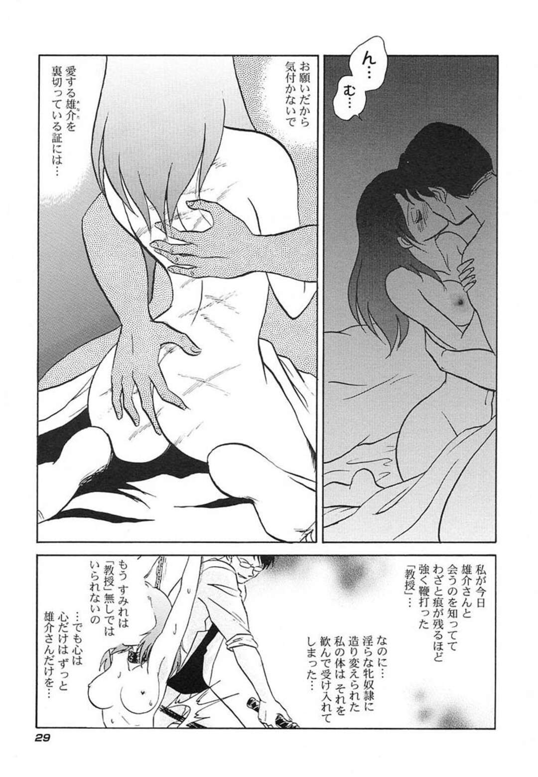 ハード調教を受けまくるスレンダー少女…従順でやられっぱなしの彼女は膣とアナルをハメられてよがりまくる！【毛野楊太郎:アブナイ課外授業 #2:アナザー・スレイブ（後編）】