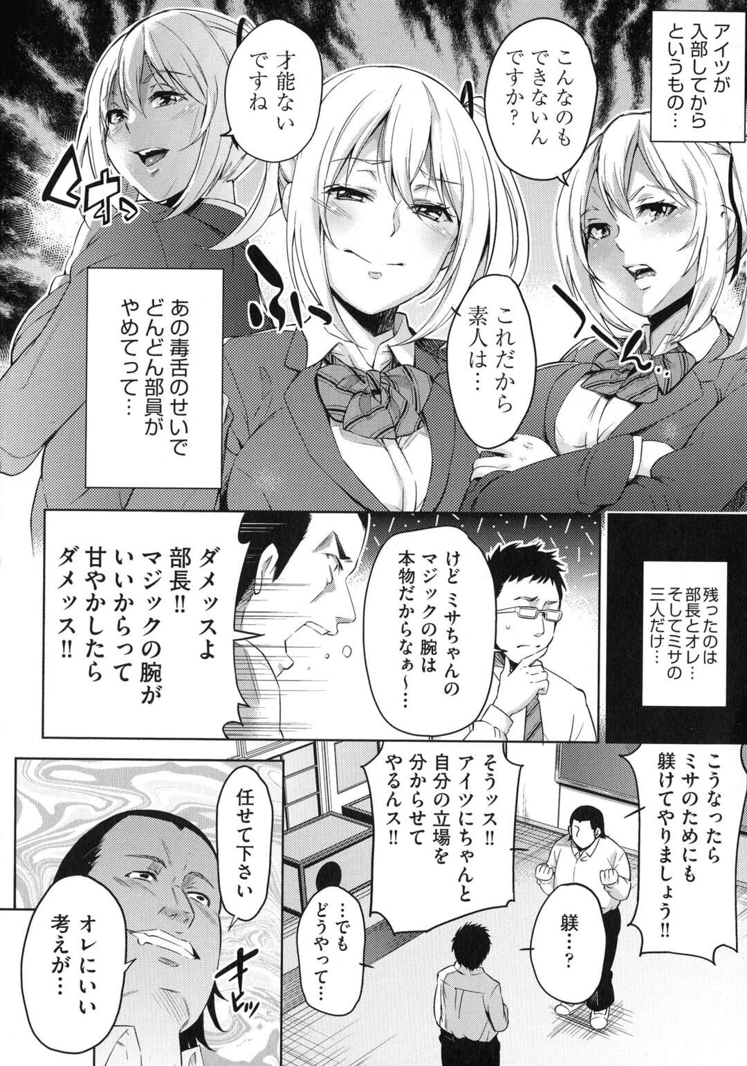 スケベな男子たちに流されて学校で拘束プレイをされてしまうギャルJK…やられ放題な彼女は縄で拘束された挙げ句、乱交やアナルハメされてしまう！【無洗米:白濁奇術倶楽部】