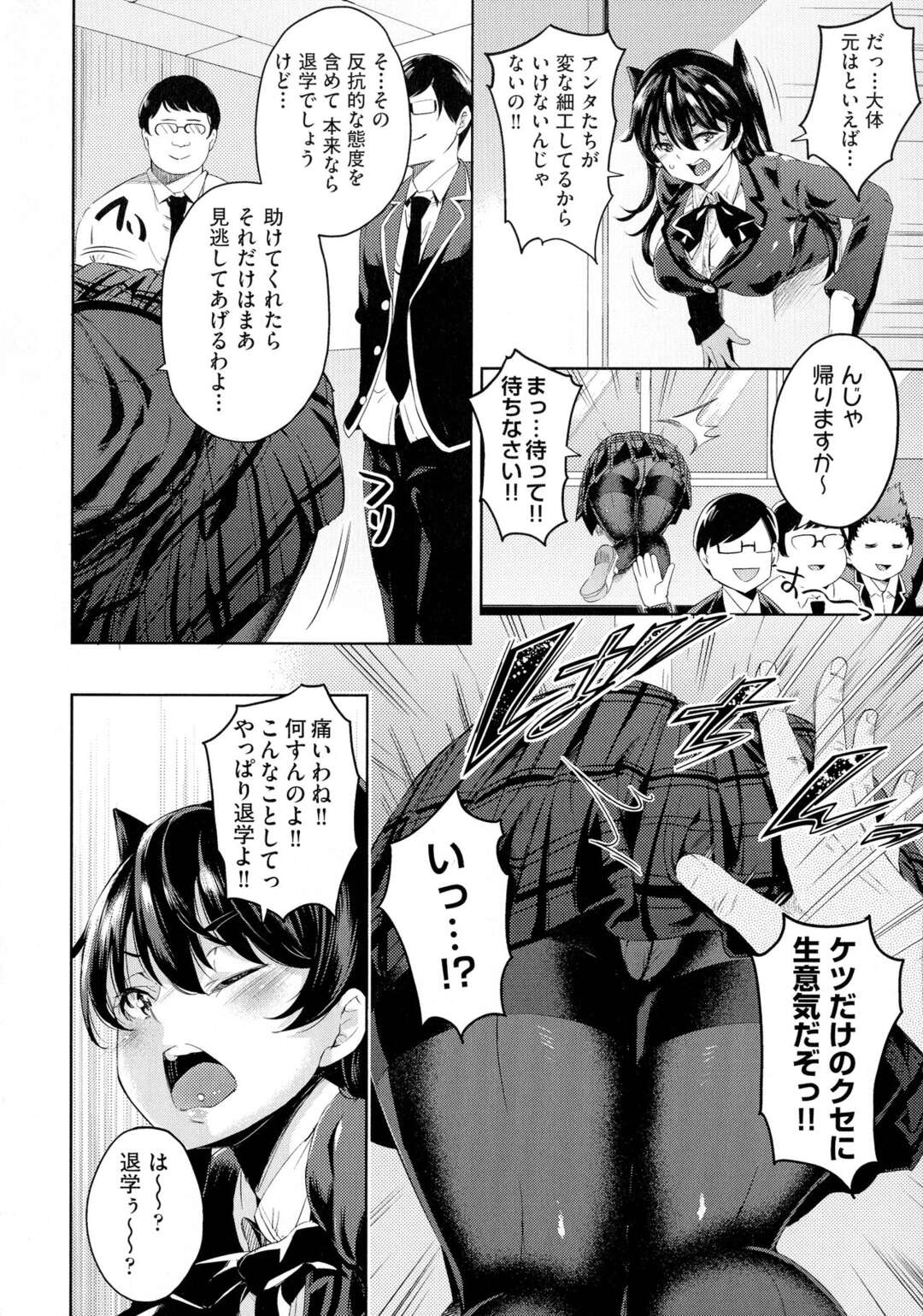 壁にハマったところをスケベな男子たちに襲われてしまう清楚系クールJK…やられっぱなしになった彼女は膣とアナルを犯されまくる！【無洗米:おち○ちんには勝てなかった風紀委員長】