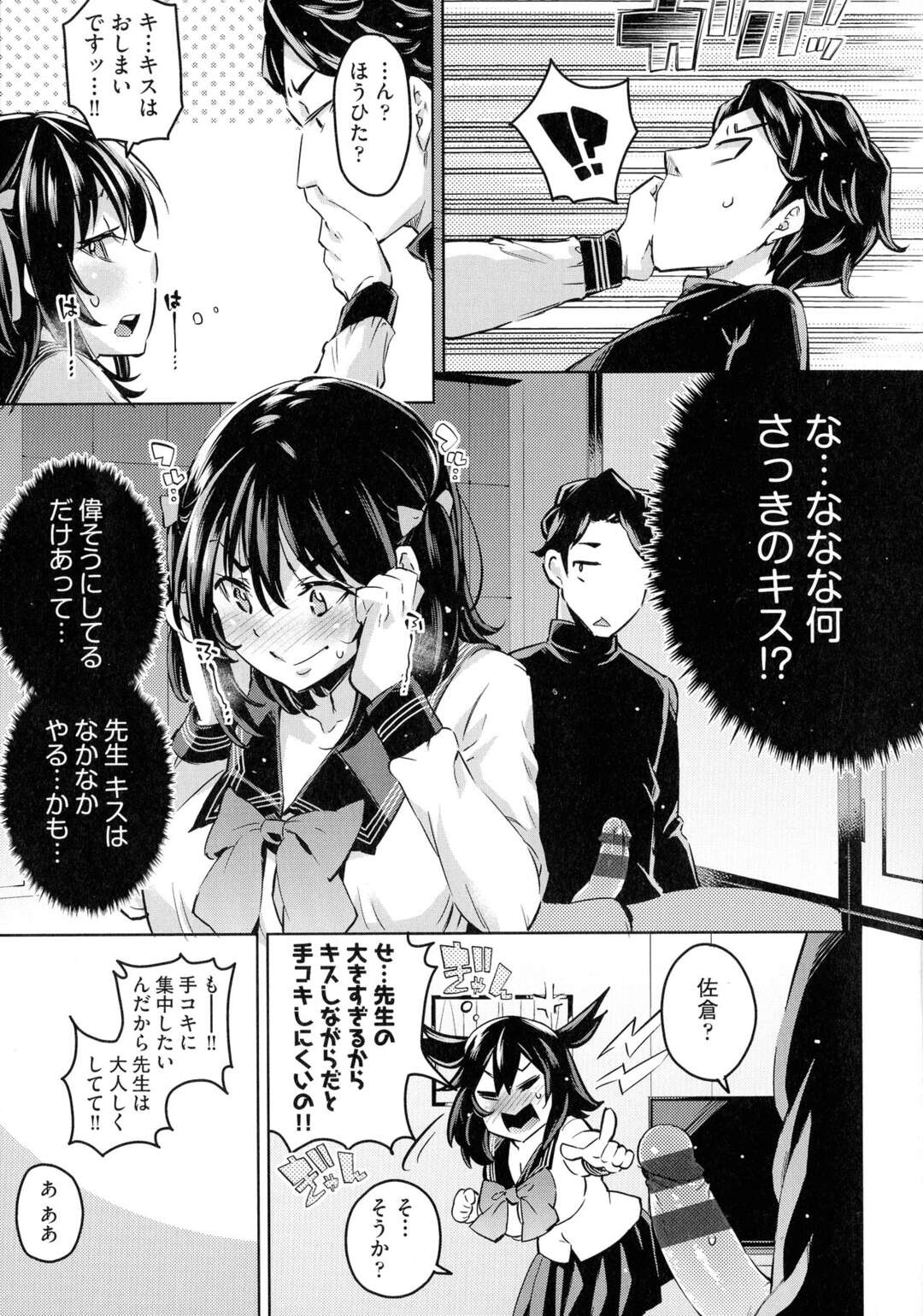 担任教師にパパ活している事がバレてしまった隠れヤリマンJK…その事がきっかけで彼女は彼とパパ活セックスしてしまう！【無洗米:おち○ちんには勝てなかったパパ活女子】