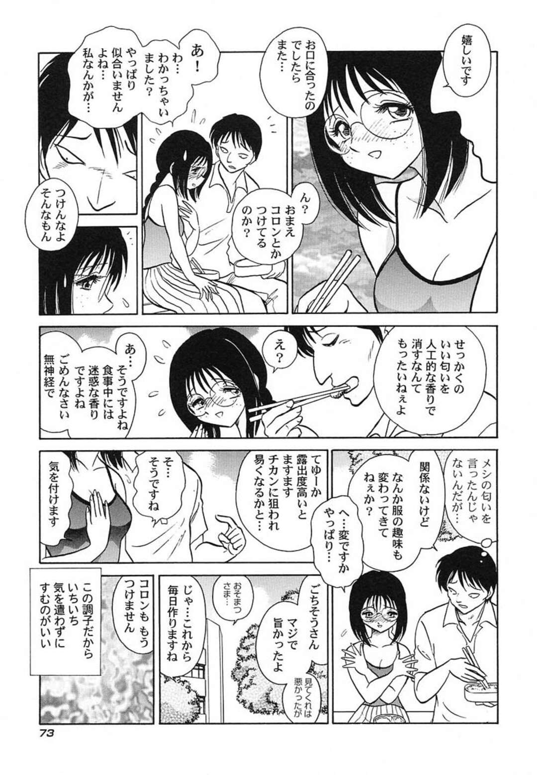 鬼畜な男たちに輪姦されてしまう眼鏡少女…反抗できずにやられっぱなしにイラマや中出しされてしまう！【毛野楊太郎:アブナイ課外授業 #4:ギブ＆テイク（前編）】