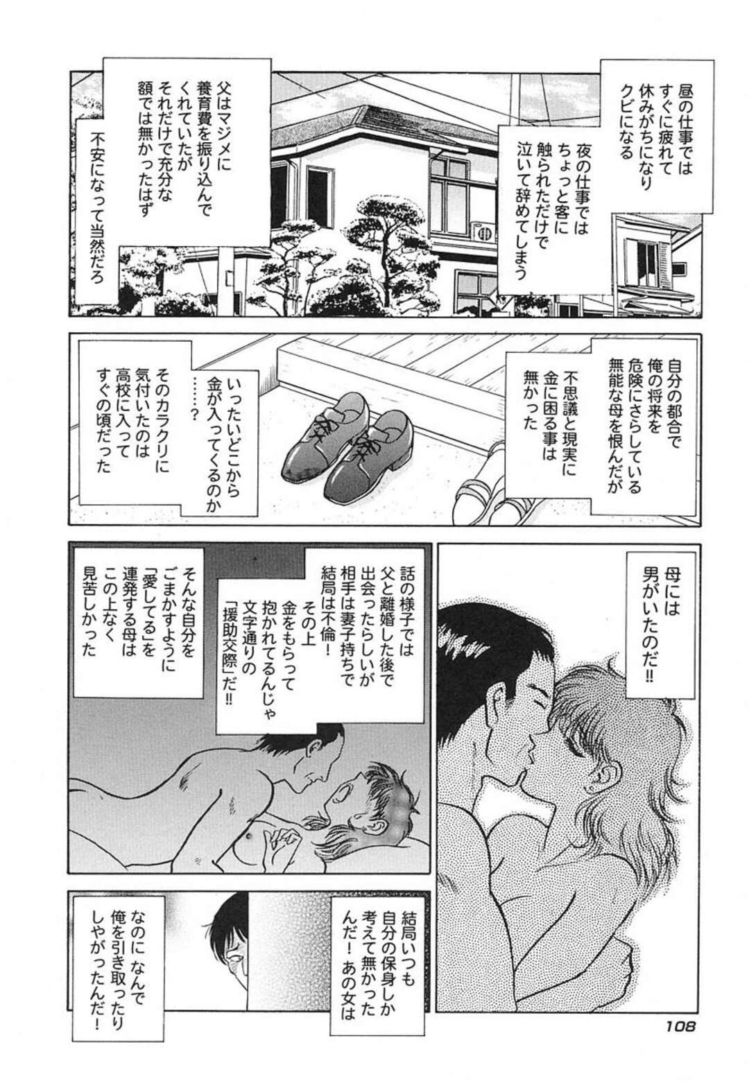 スケベな男の言いなりになって調教エッチを受ける眼鏡少女…やられっぱなしの彼女はクンニや乳首責めされたり、フェラ抜きさせられた後、生ハメセックスで感じる！【毛野楊太郎:アブナイ課外授業 #5:ギブ&テイク(後編)】