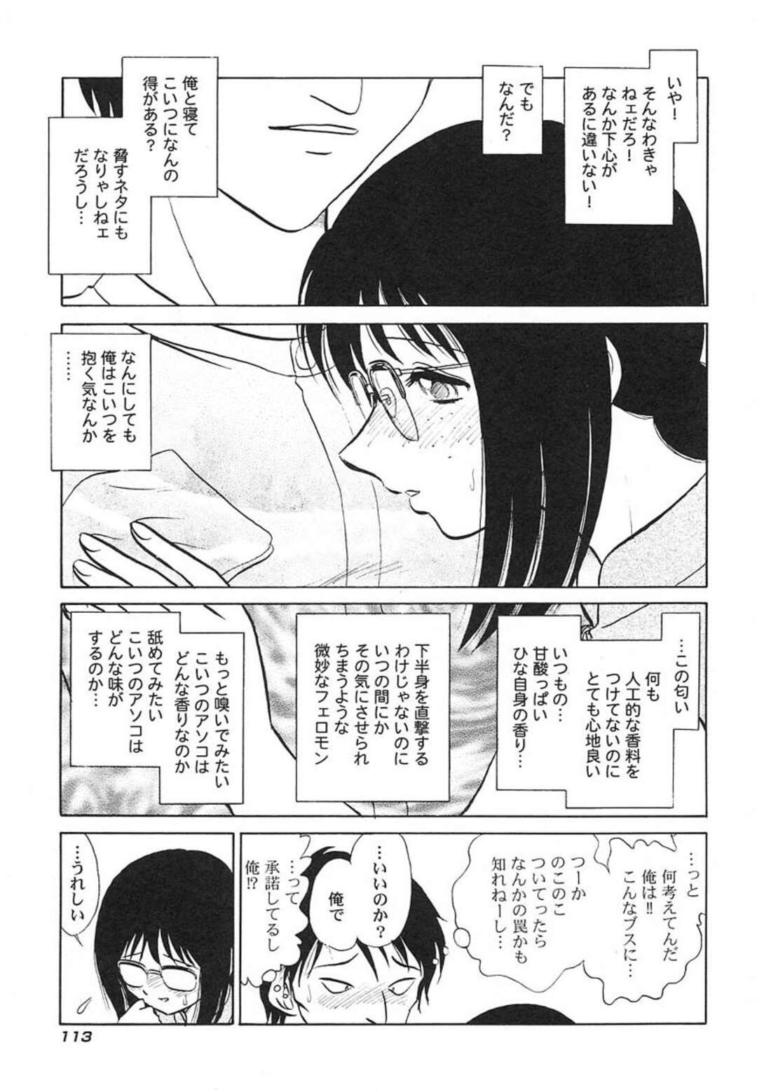 スケベな男の言いなりになって調教エッチを受ける眼鏡少女…やられっぱなしの彼女はクンニや乳首責めされたり、フェラ抜きさせられた後、生ハメセックスで感じる！【毛野楊太郎:アブナイ課外授業 #5:ギブ&テイク(後編)】