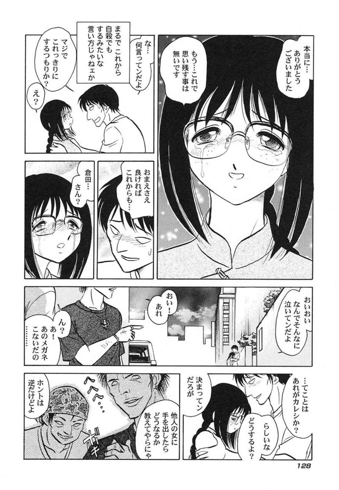 スケベな男の言いなりになって調教エッチを受ける眼鏡少女…やられっぱなしの彼女はクンニや乳首責めされたり、フェラ抜きさせられた後、生ハメセックスで感じる！【毛野楊太郎:アブナイ課外授業 #5:ギブ&テイク(後編)】