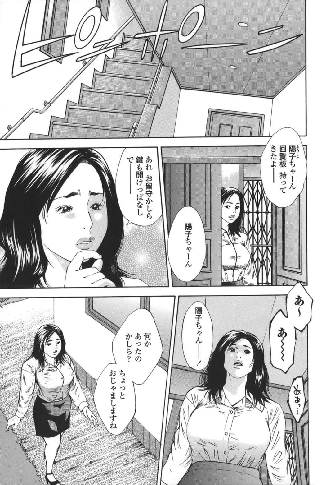 勢いでレズエッチし続ける爆乳熟女たち…淫乱な彼女たちはディルド責めや乳首責めなどをし合って感じ続ける！【萩原雄太郎:近親拷姦 第4話】