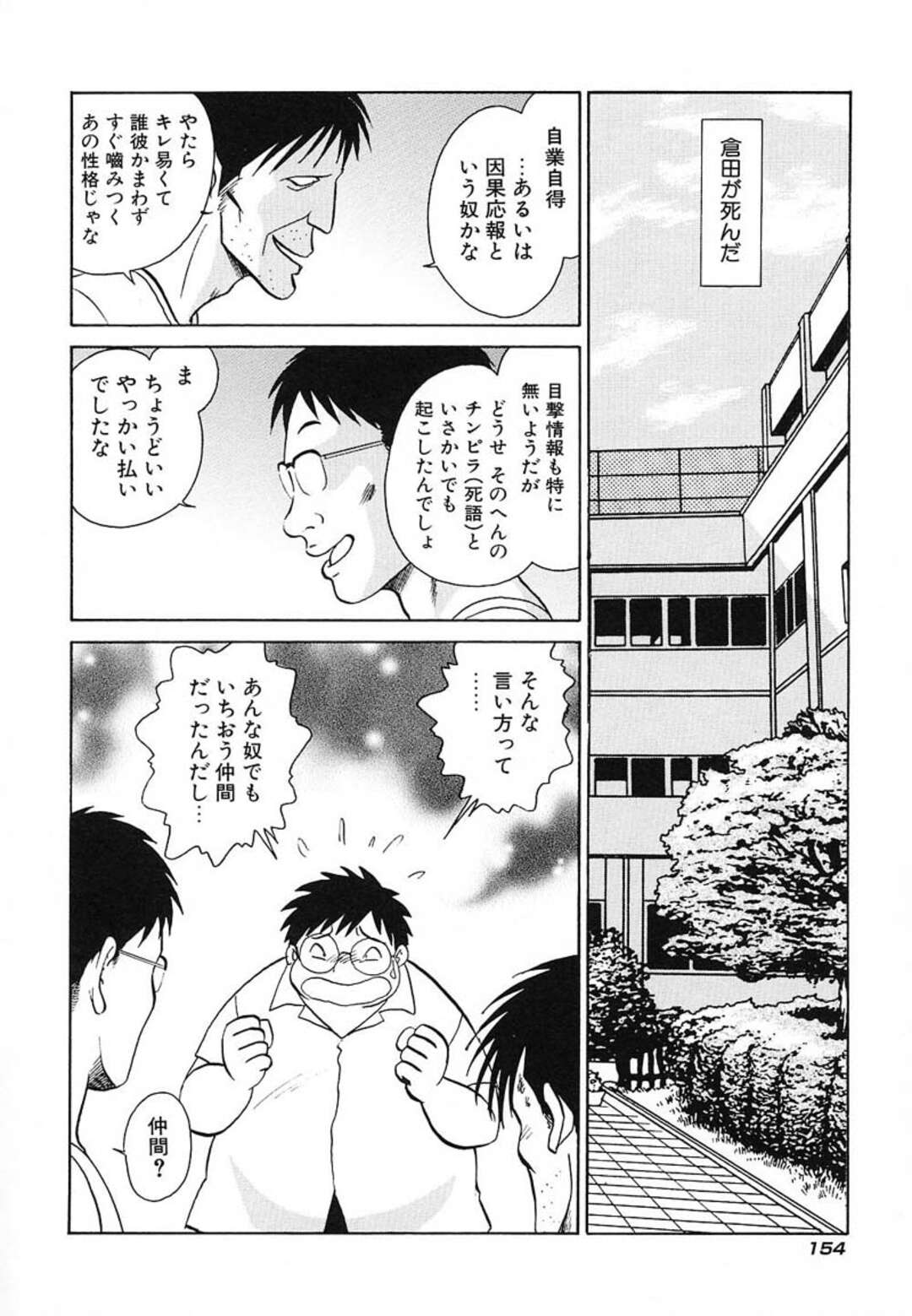 男子の言いなりになってエッチなことをさせられる清楚JK…やられっぱなしの彼女はご奉仕フェラさせられたり、キモオタに犯されたりする！【毛野楊太郎:アブナイ課外授業 #7:残されたもの】