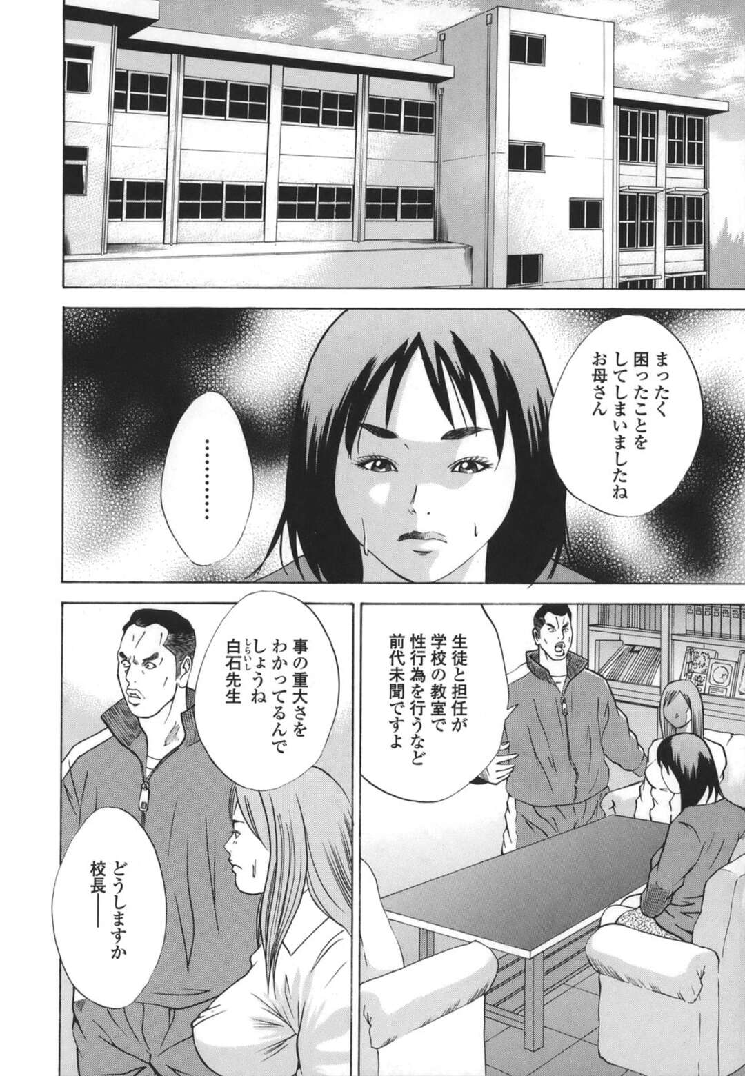 絶倫男の言いなりになってハメられまくるむっちり人妻…やられっぱなしの彼女はイラマされたり、連続中出しされたりしてボテ腹妊娠する！【萩原雄太郎:近親拷姦 最終話】