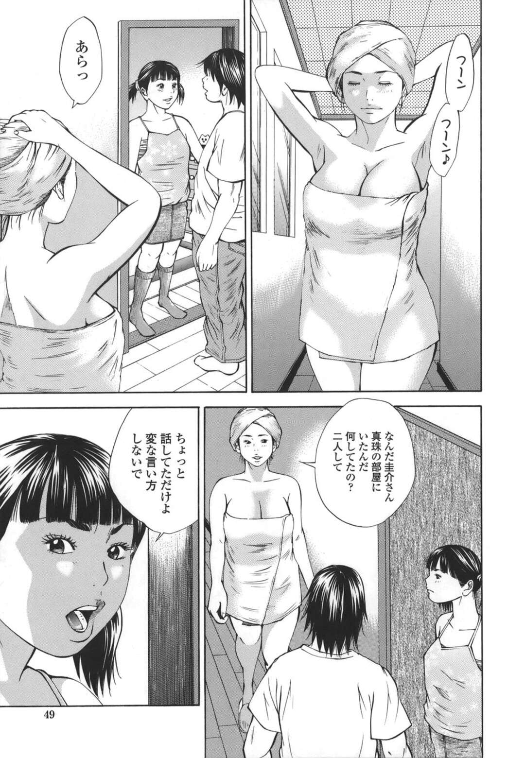 夫と息子の性奴隷となってエッチなことをされまくるむっちりママ…やられっぱなしの彼女は膣とアナルを犯されまくる乱交セックスでドMとなって感じまくる！【萩原雄太郎:近親拷姦 第3話】